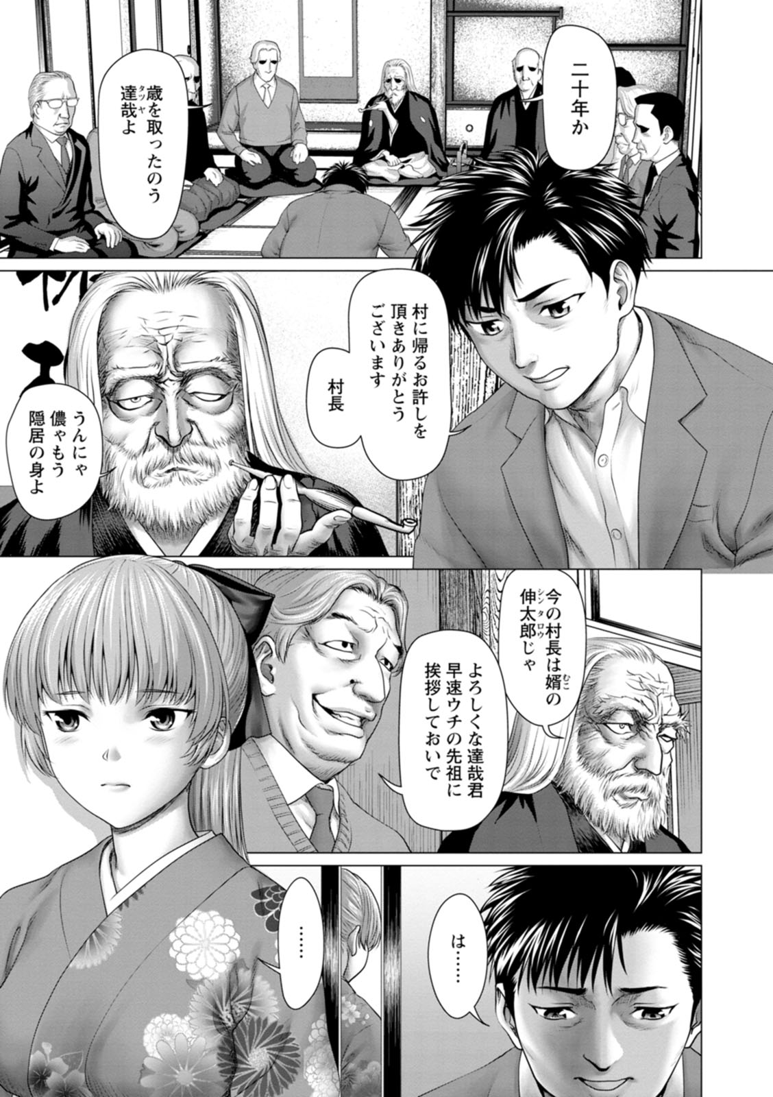 Acchi Bitch Ecchi page 161 - big breasts garter belt hentai manga - read online free