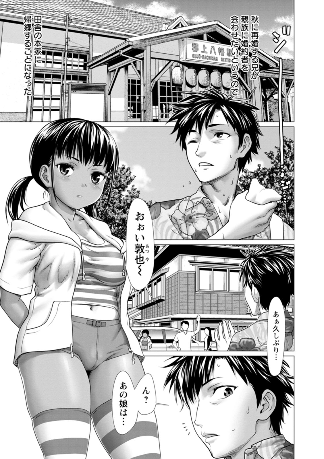 Acchi Bitch Ecchi page 27 - big breasts garter belt hentai manga - read online free