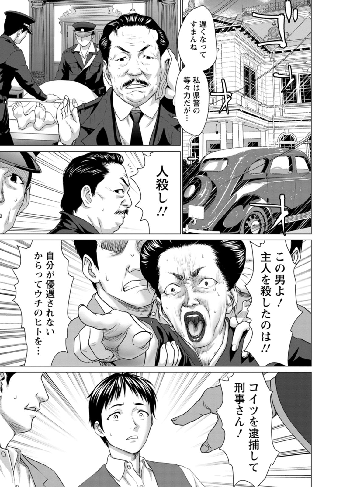 Acchi Bitch Ecchi page 97 - big breasts garter belt hentai manga - read online free