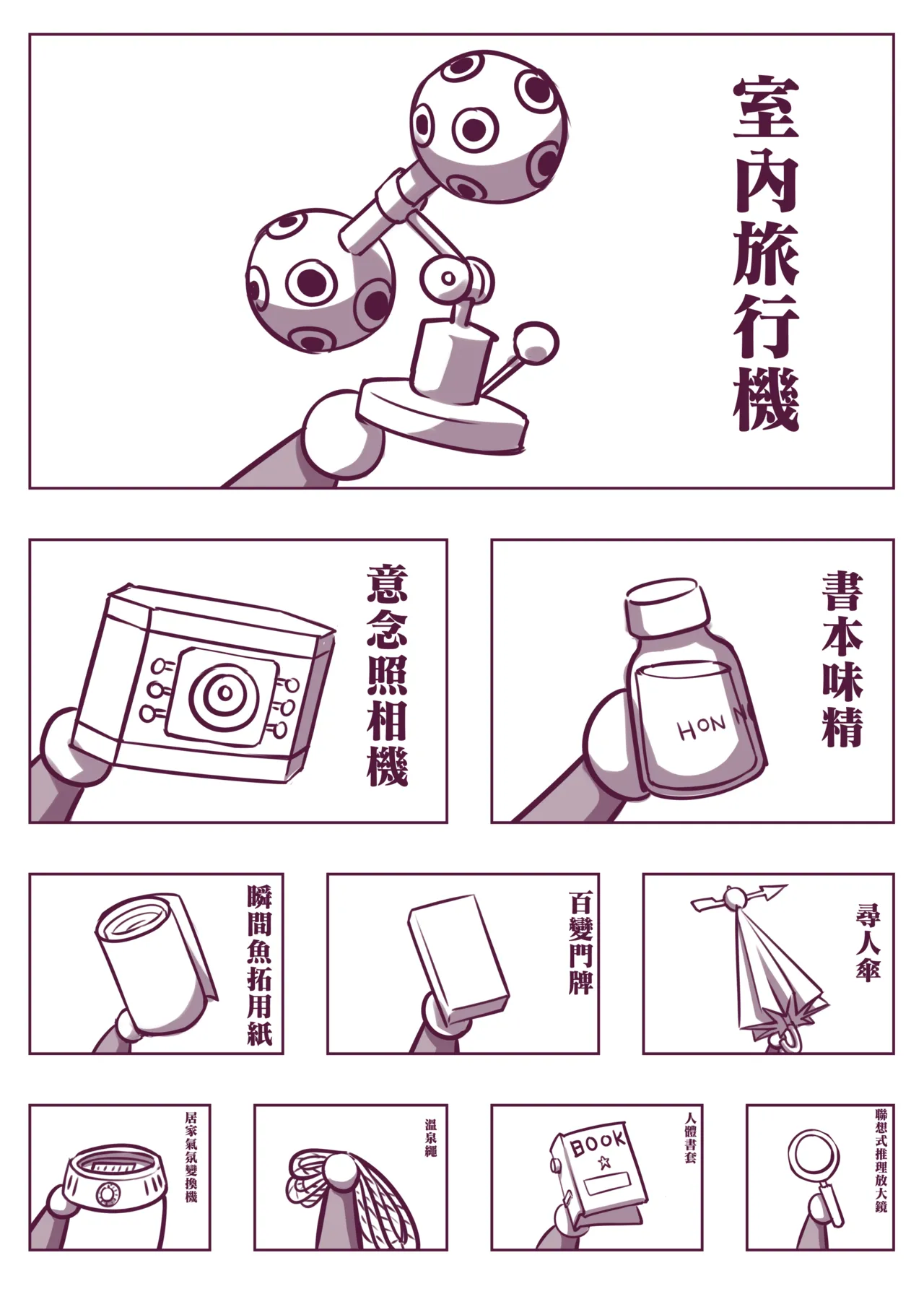 野比道1-9合集 中文 page 100 doraemon parody - story arc hentai manga - read online free