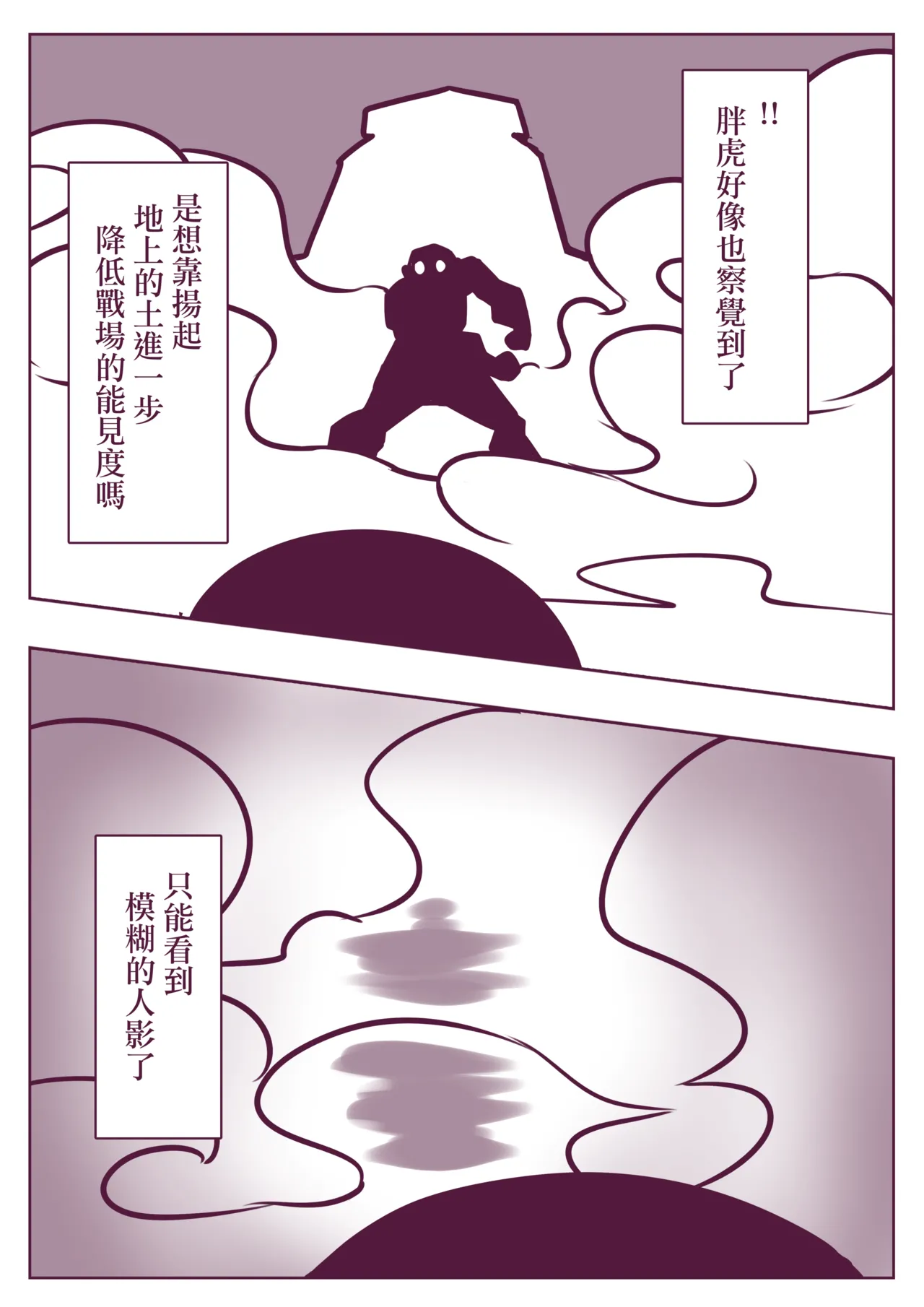 野比道1-9合集 中文 - Page 116