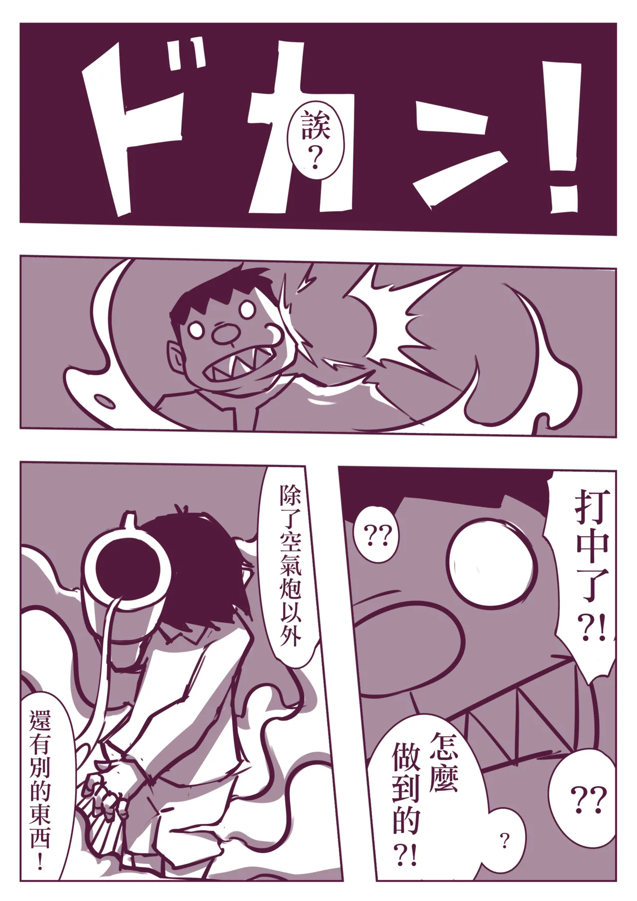 野比道1-9合集 中文 page 118 doraemon parody - story arc hentai manga - read online free