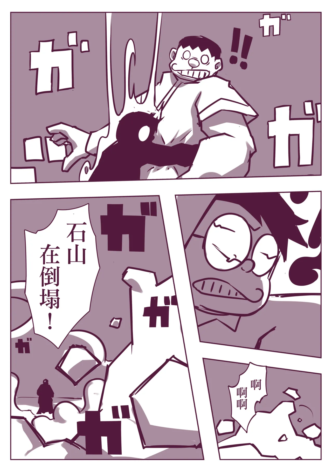 野比道1-9合集 中文 page 139 doraemon parody - story arc hentai manga - read online free