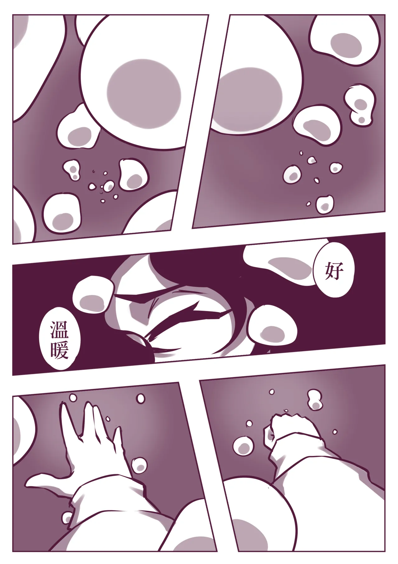 野比道1-9合集 中文 page 158 doraemon parody - story arc hentai manga - read online free