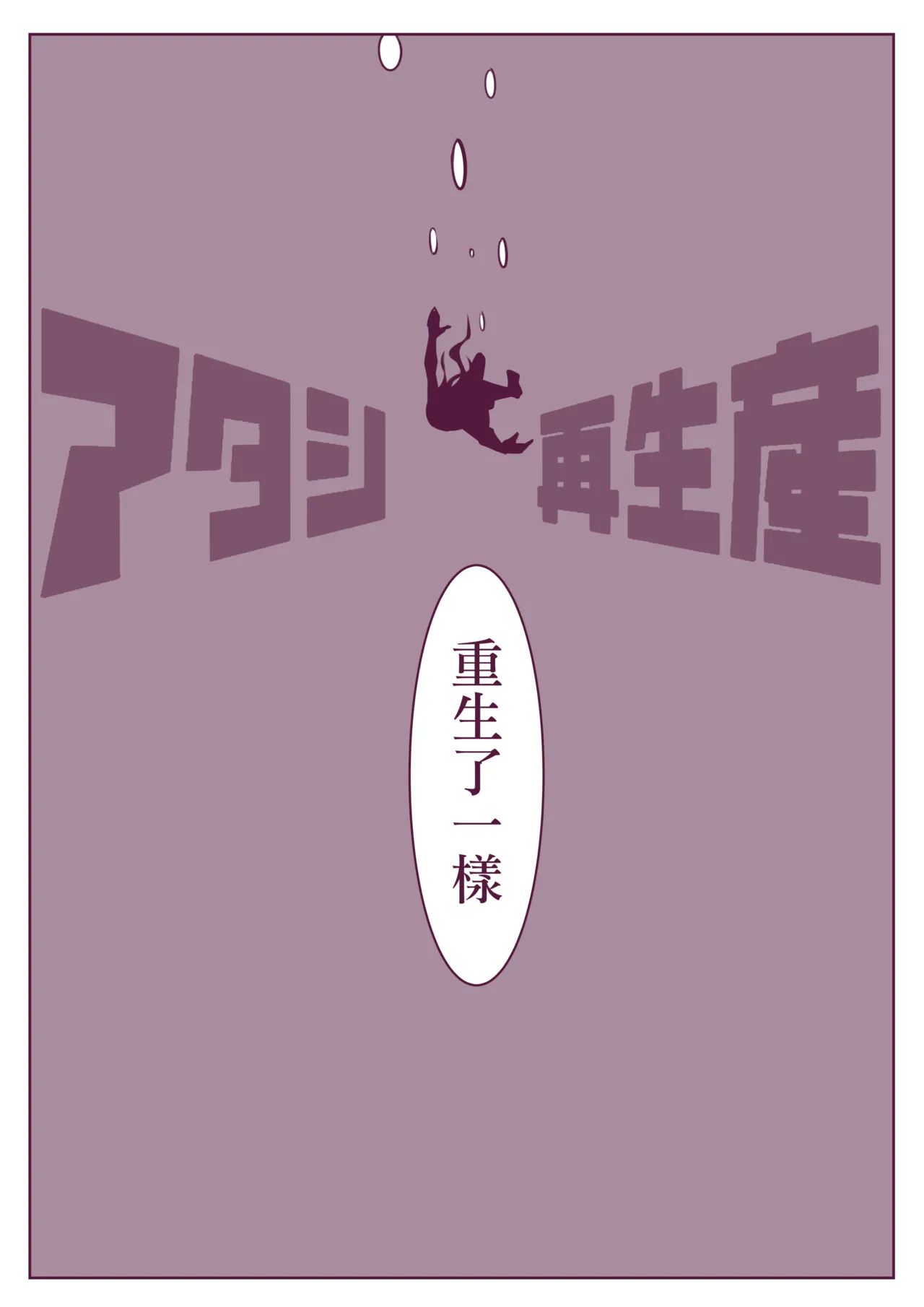 野比道1-9合集 中文 - Page 160