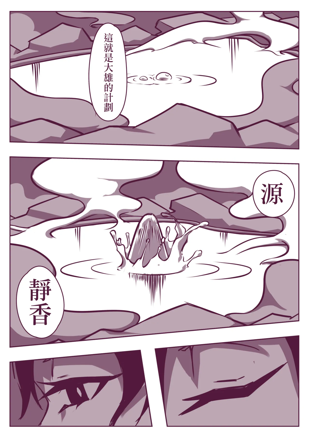 野比道1-9合集 中文 page 161 doraemon parody - story arc hentai manga - read online free