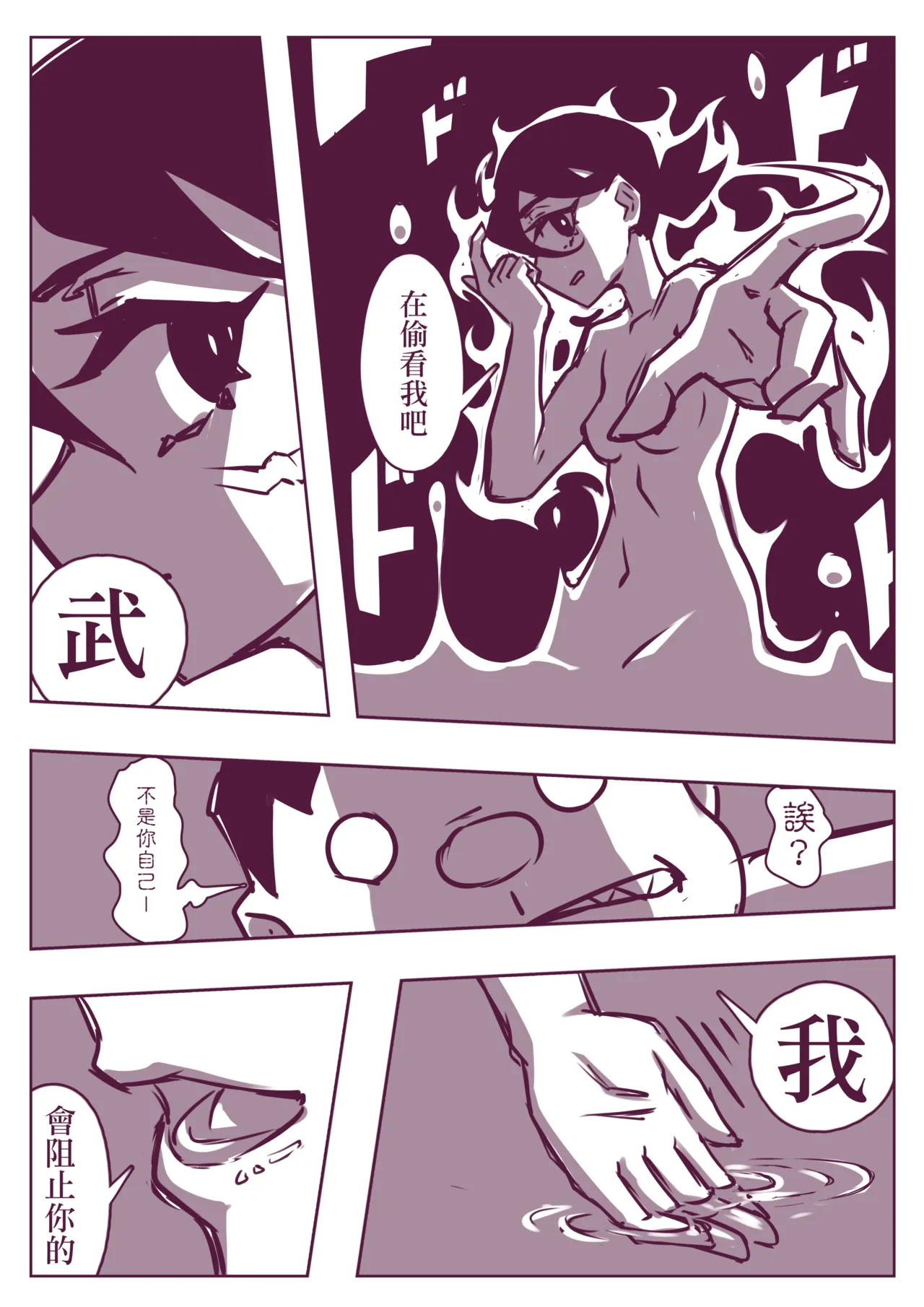 野比道1-9合集 中文 - Page 168