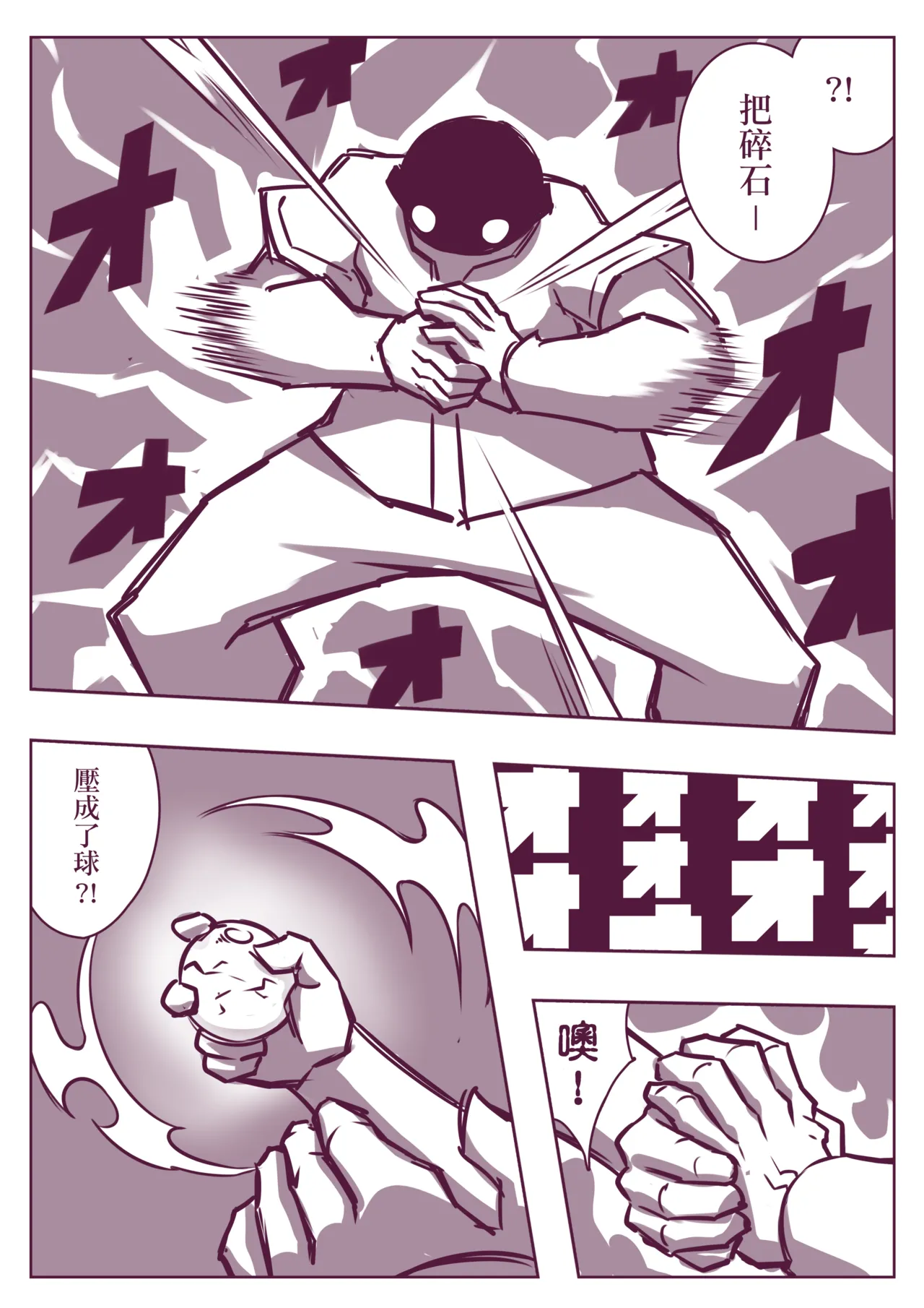 野比道1-9合集 中文 page 192 doraemon parody - story arc hentai manga - read online free