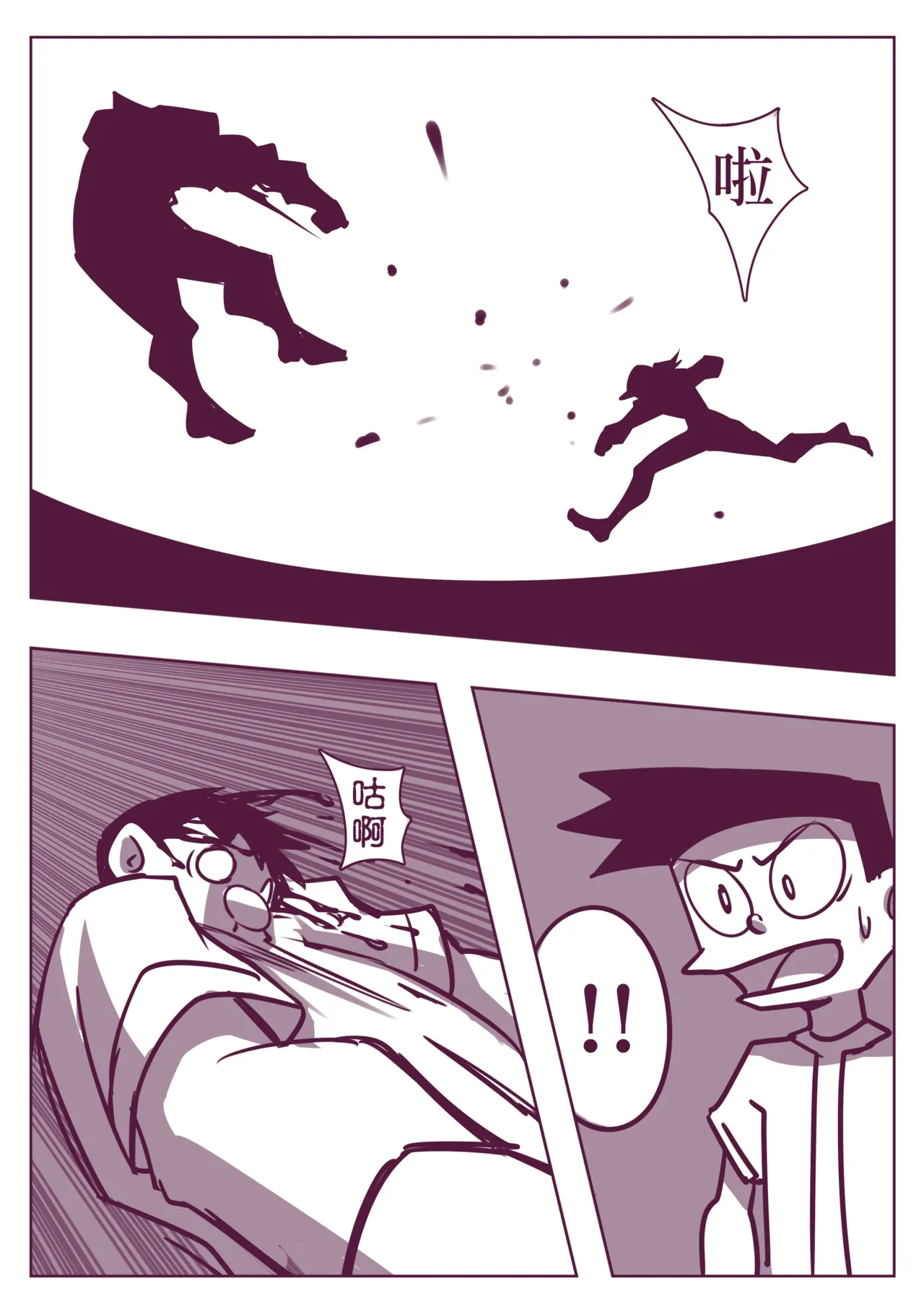 野比道1-9合集 中文 page 205 doraemon parody - story arc hentai manga - read online free