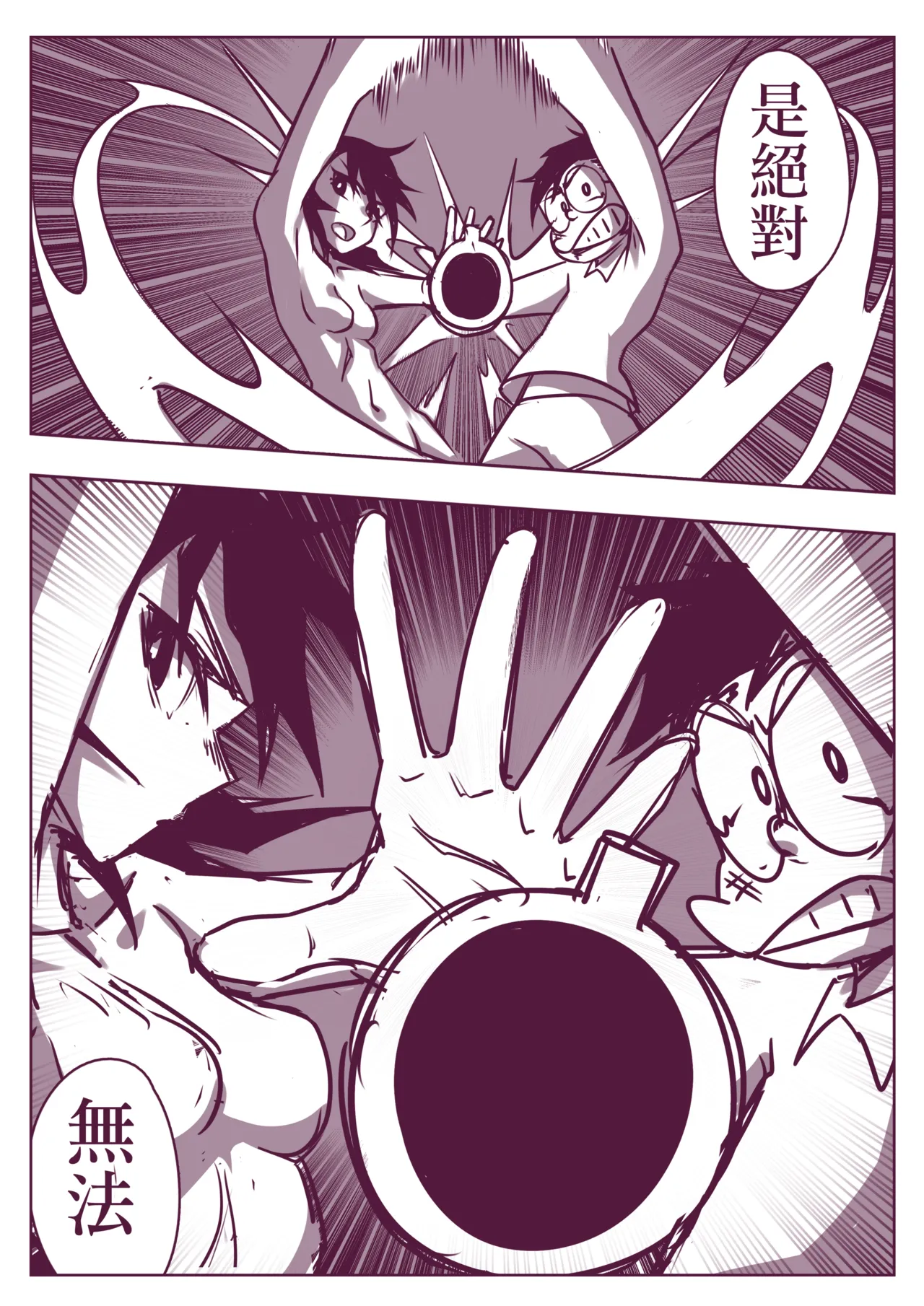 野比道1-9合集 中文 - Page 252