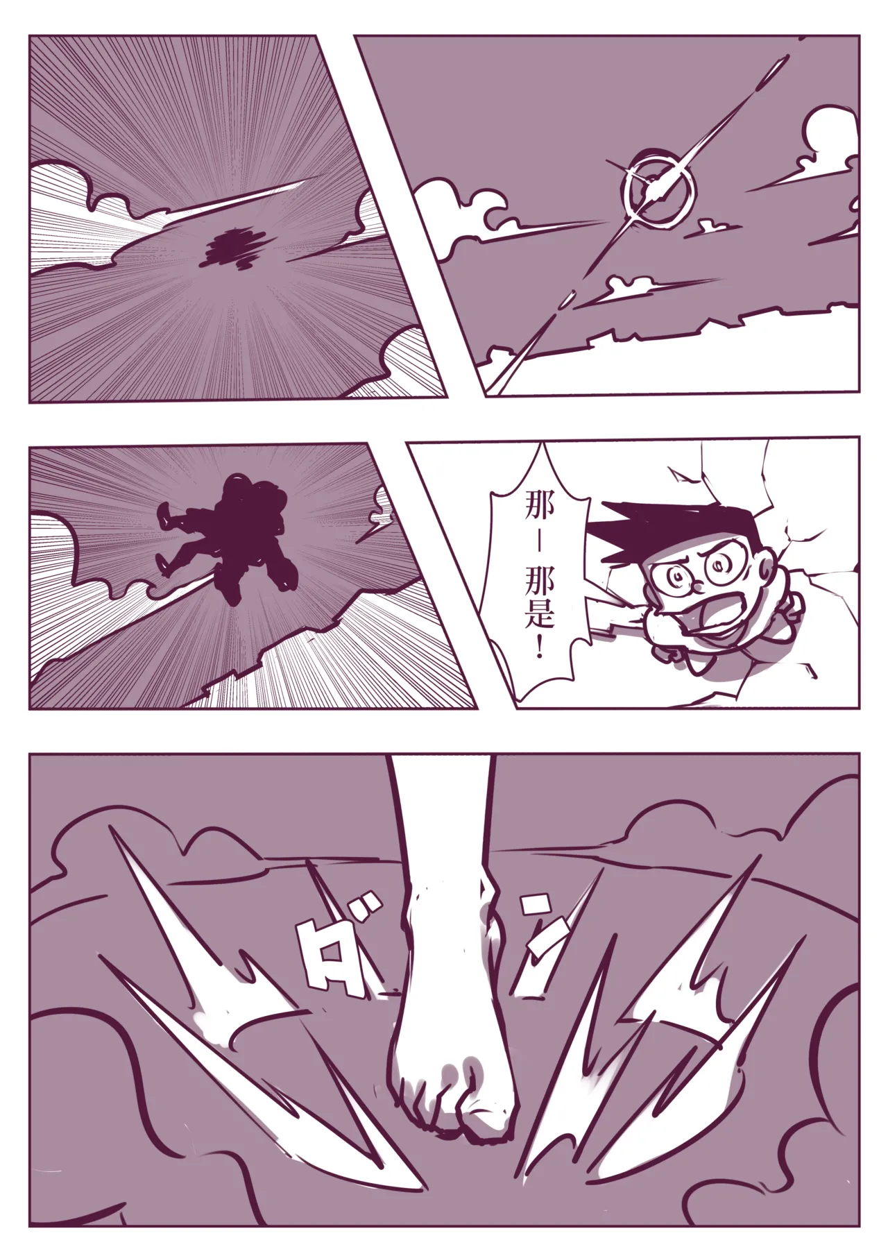 野比道1-9合集 中文 page 258 doraemon parody - story arc hentai manga - read online free