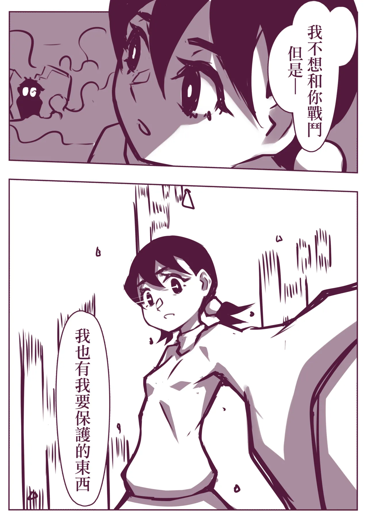 野比道1-9合集 中文 page 29 doraemon parody - story arc hentai manga - read online free