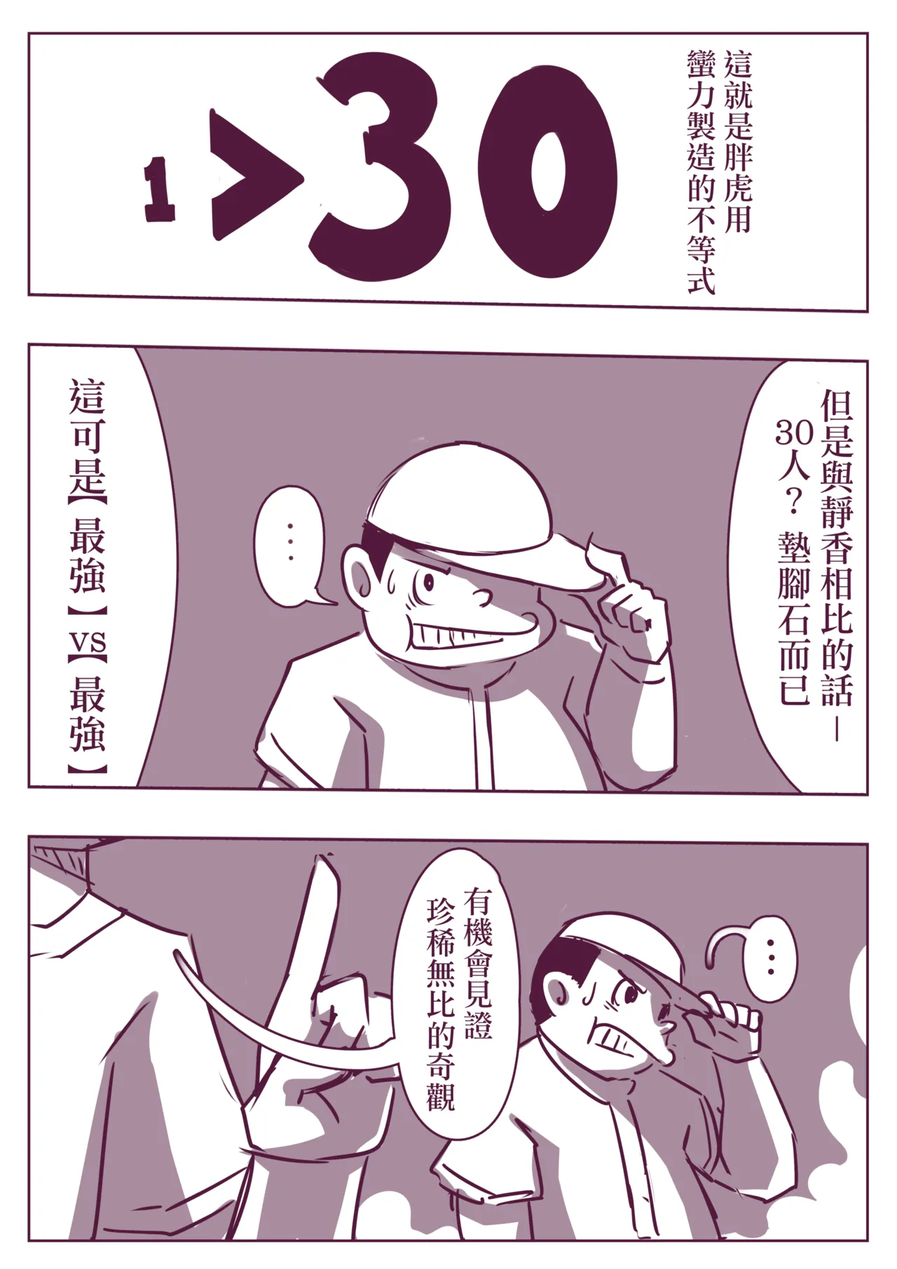 野比道1-9合集 中文 page 55 doraemon parody - story arc hentai manga - read online free