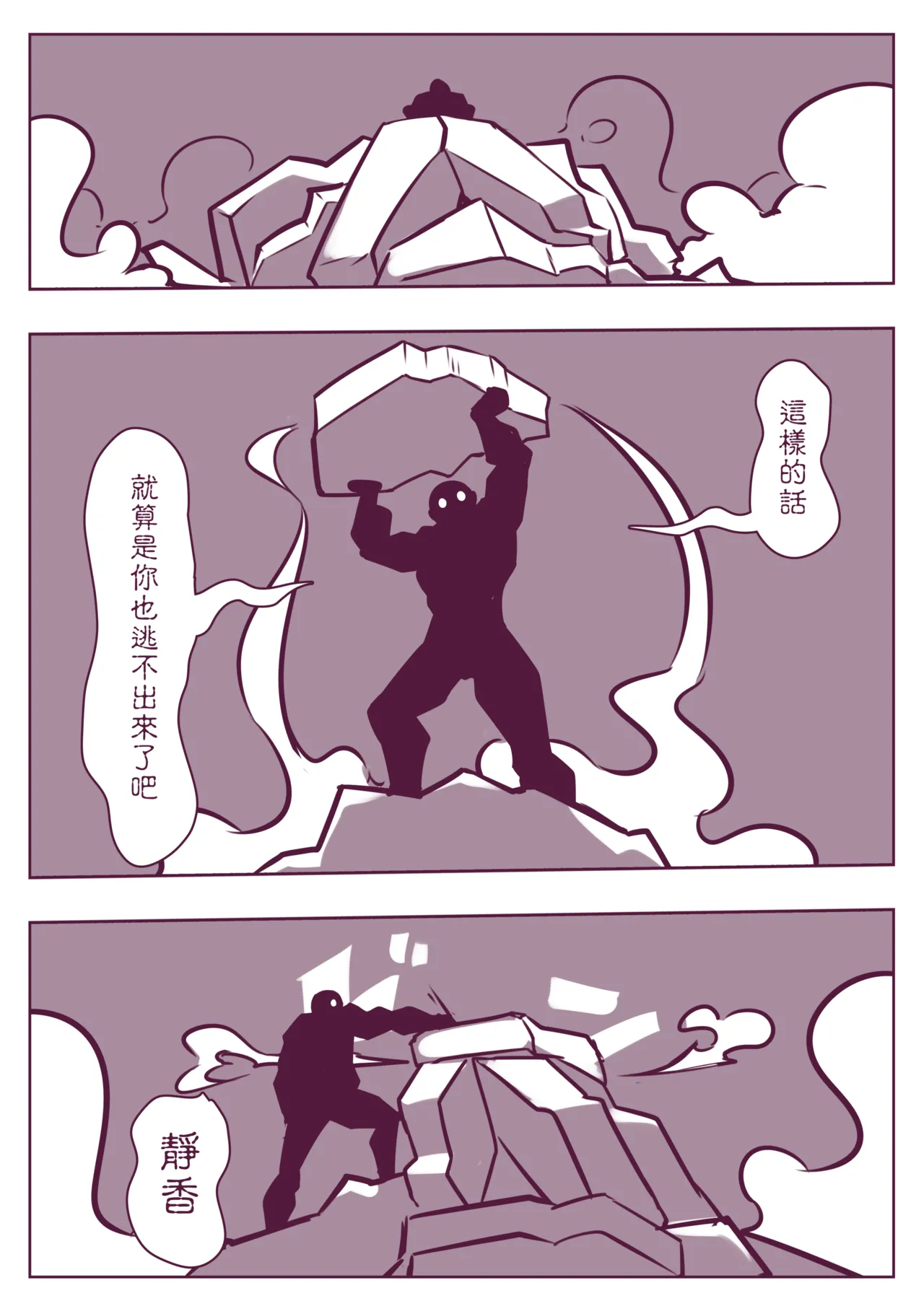 野比道1-9合集 中文 - Page 94