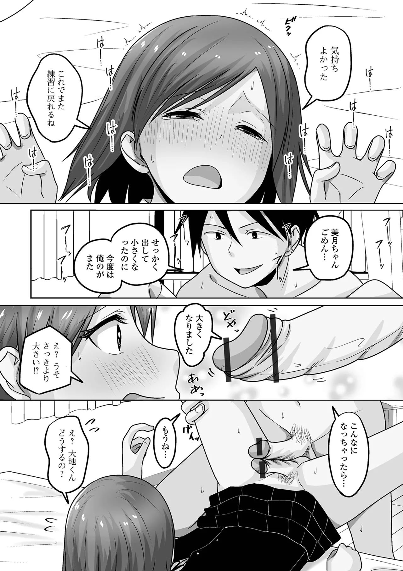 Gekkan Web Otoko no Ko-llection! S Vol. 103 - Page 92