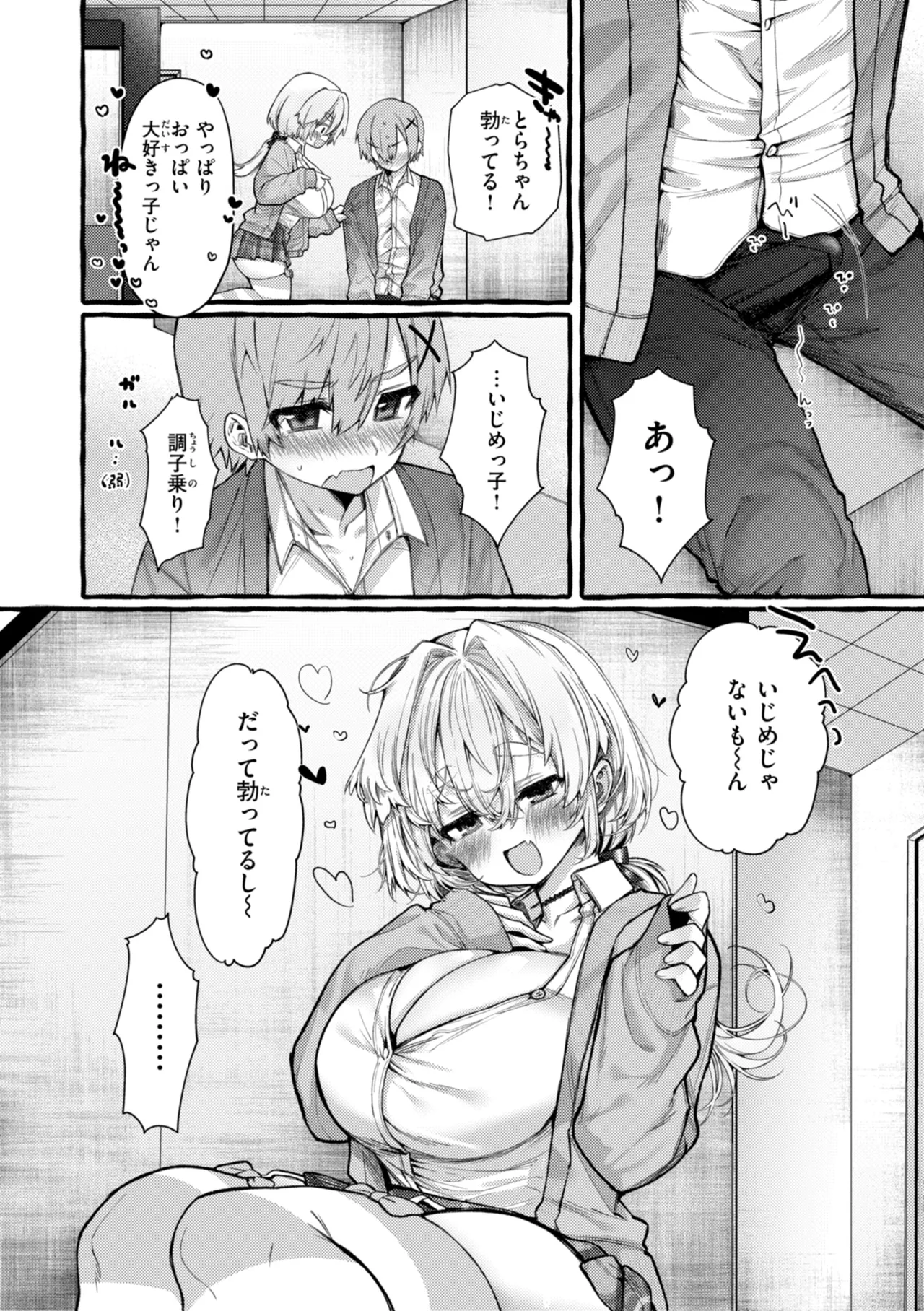 Boku yori Ookikute  Kawaii Onnanoko - Pretty Tall Milky lover page 120 - big breasts nakadashi hentai manga - read online free