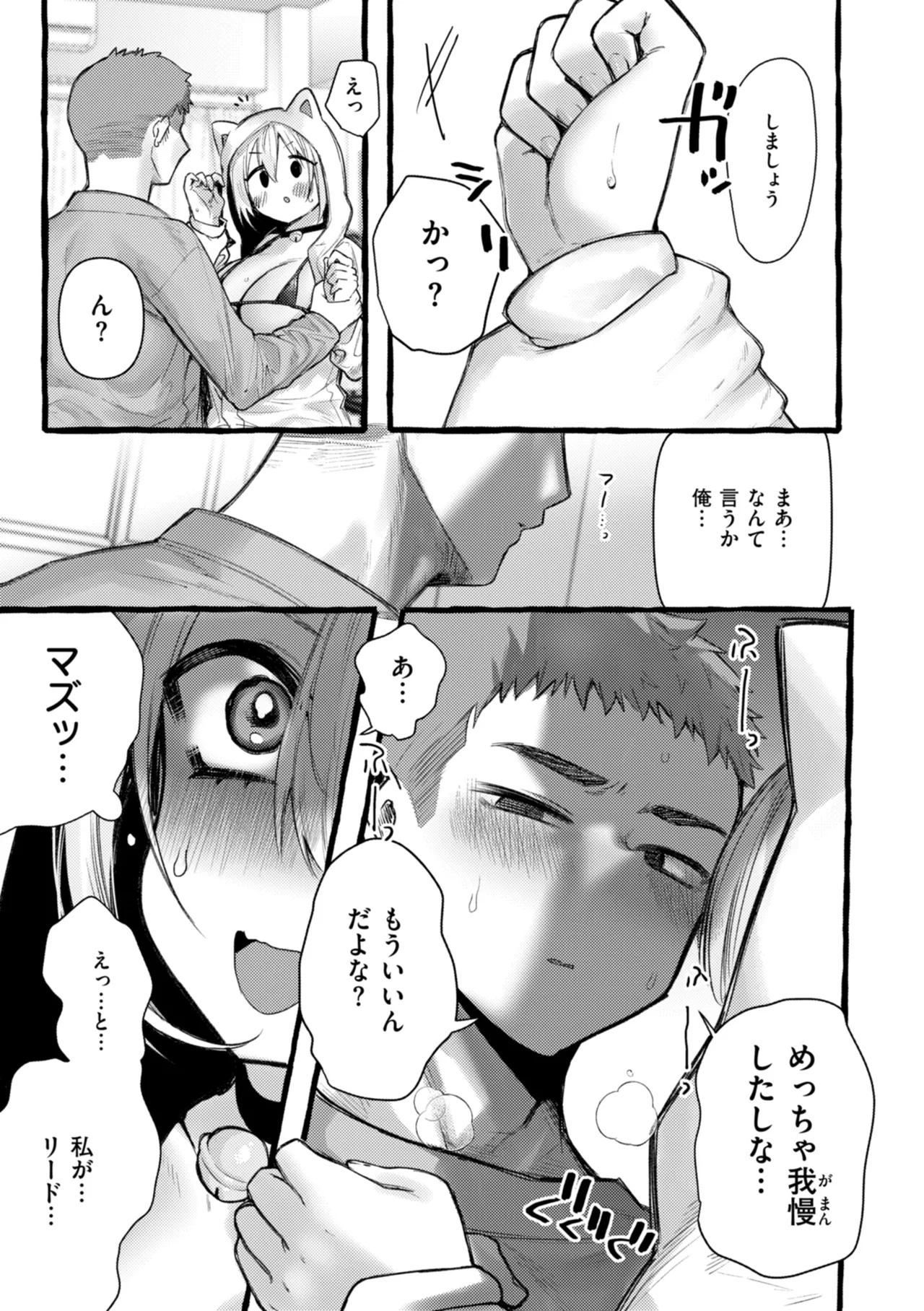 Boku yori Ookikute  Kawaii Onnanoko - Pretty Tall Milky lover page 27 - big breasts nakadashi hentai manga - read online free