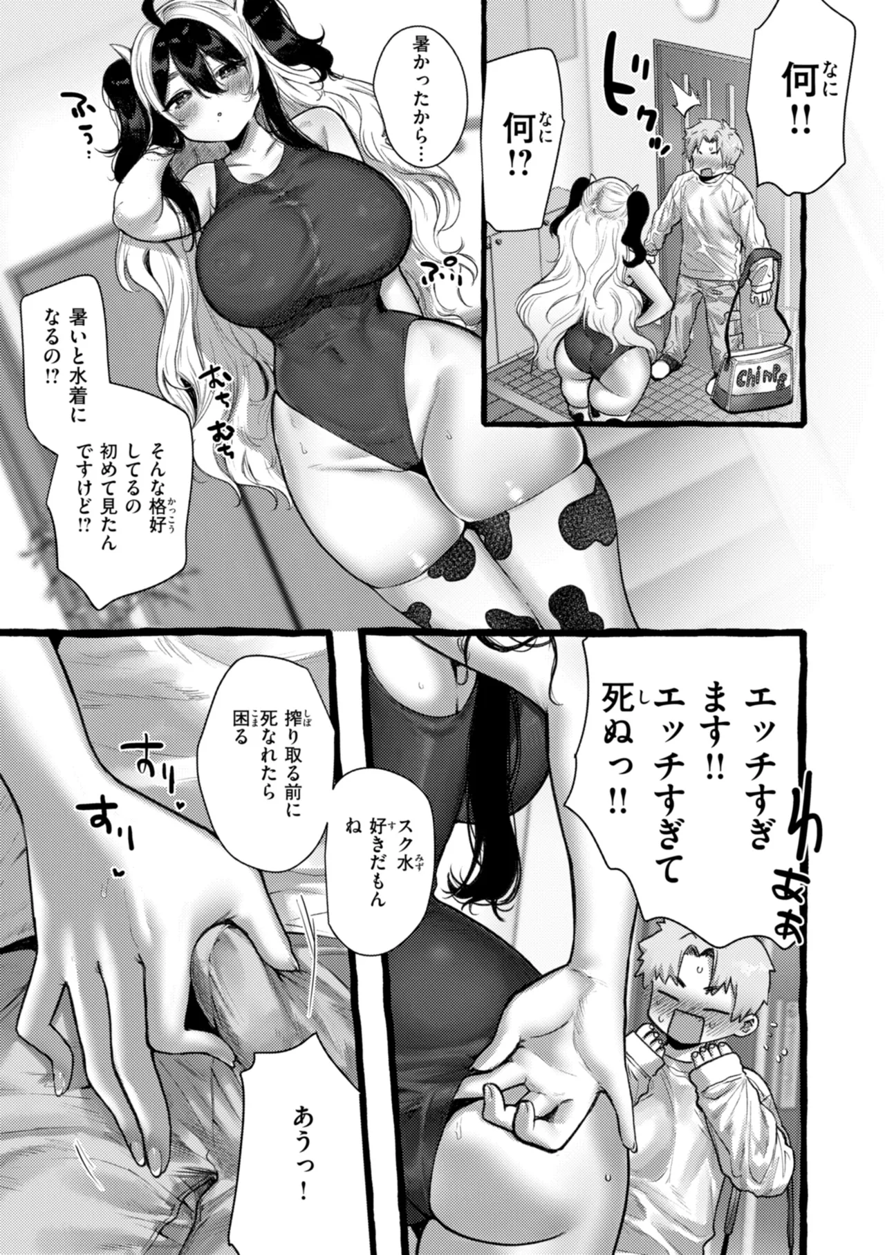 Boku yori Ookikute  Kawaii Onnanoko - Pretty Tall Milky lover page 67 - big breasts nakadashi hentai manga - read online free