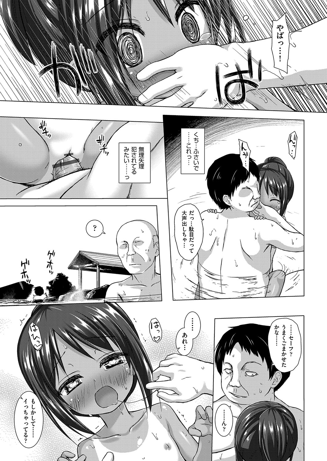 Irotoridorino Kotoritachi - Page 18