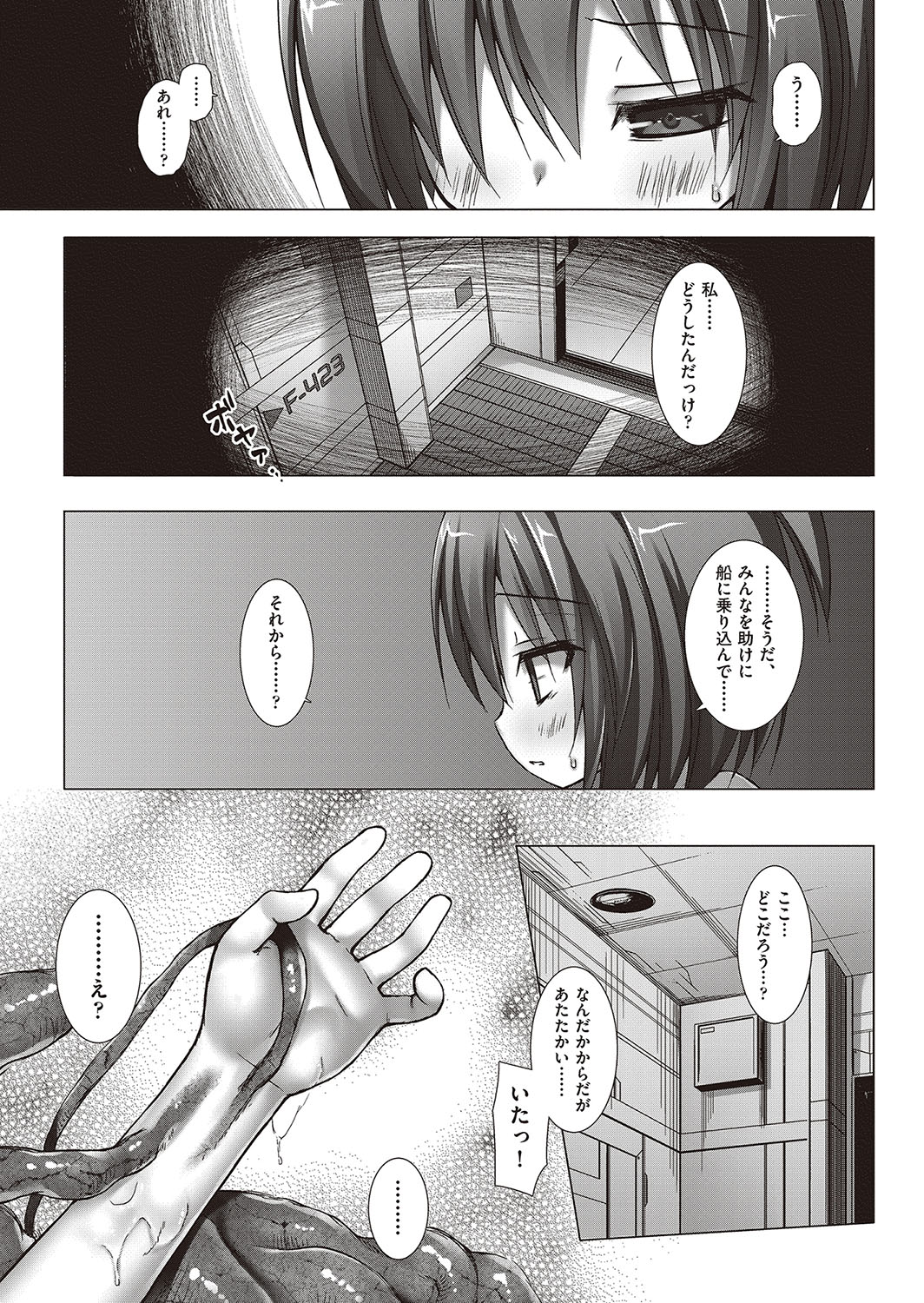 Irotoridorino Kotoritachi - Page 188