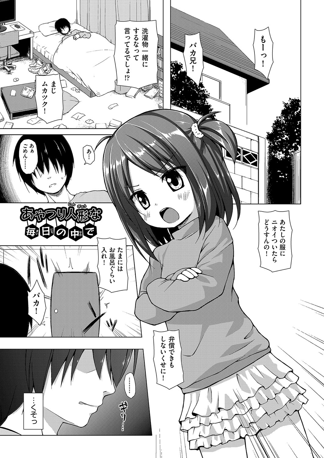 Irotoridorino Kotoritachi - Page 28