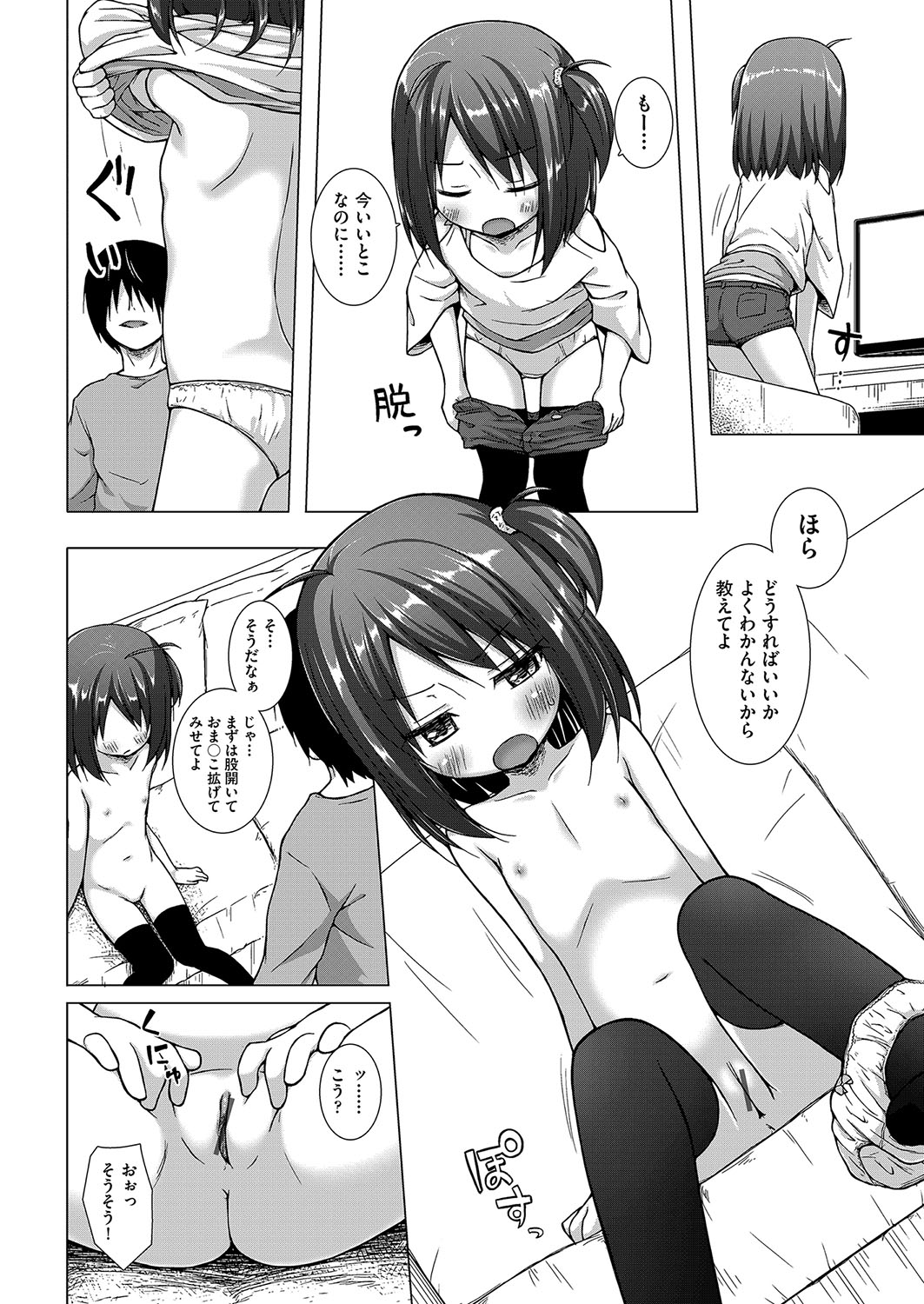 Irotoridorino Kotoritachi - Page 37