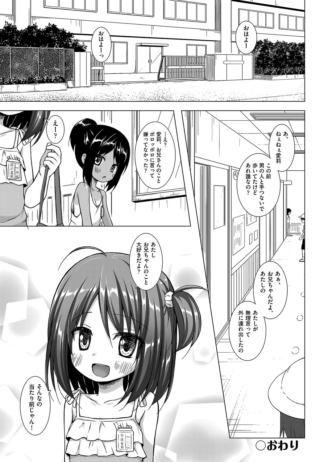 Irotoridorino Kotoritachi - Page 48