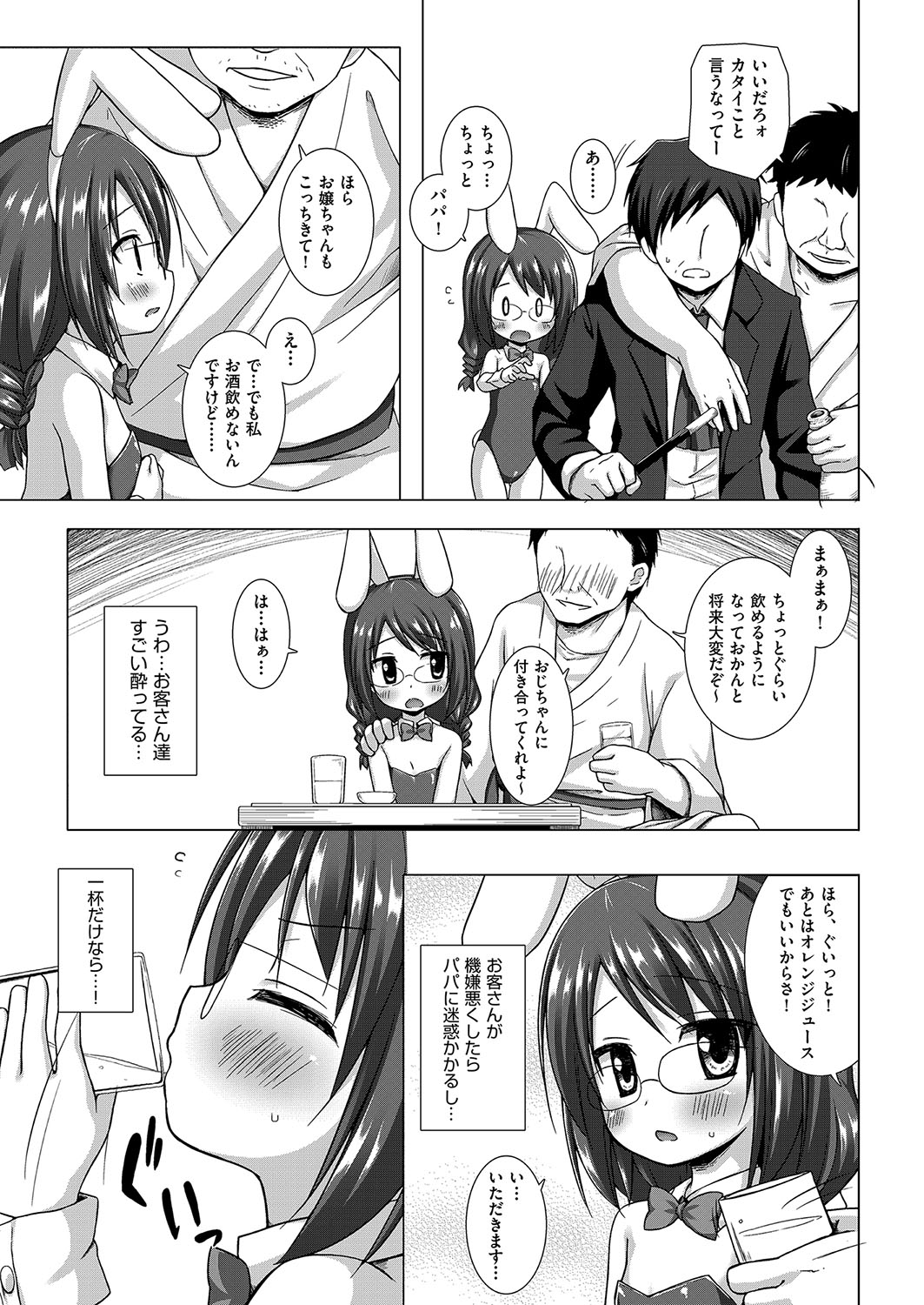 Irotoridorino Kotoritachi - Page 52