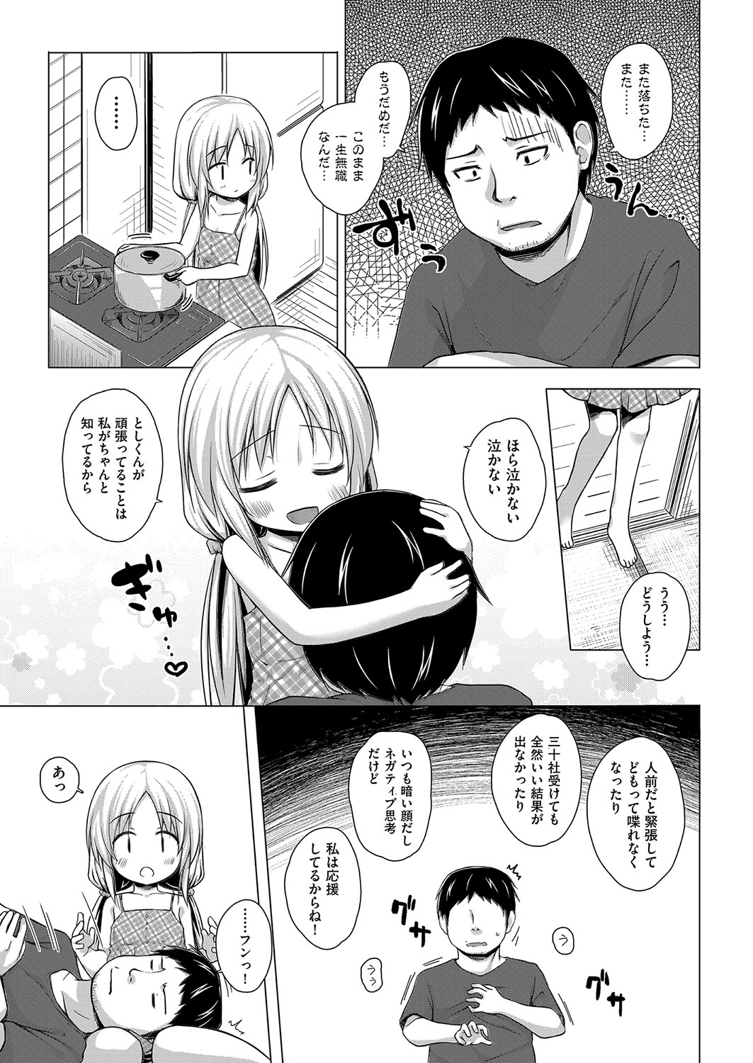 Irotoridorino Kotoritachi - Page 74