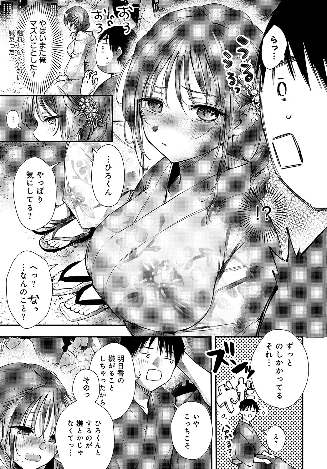 COMIC Anthurium 2024-12 - Page 106