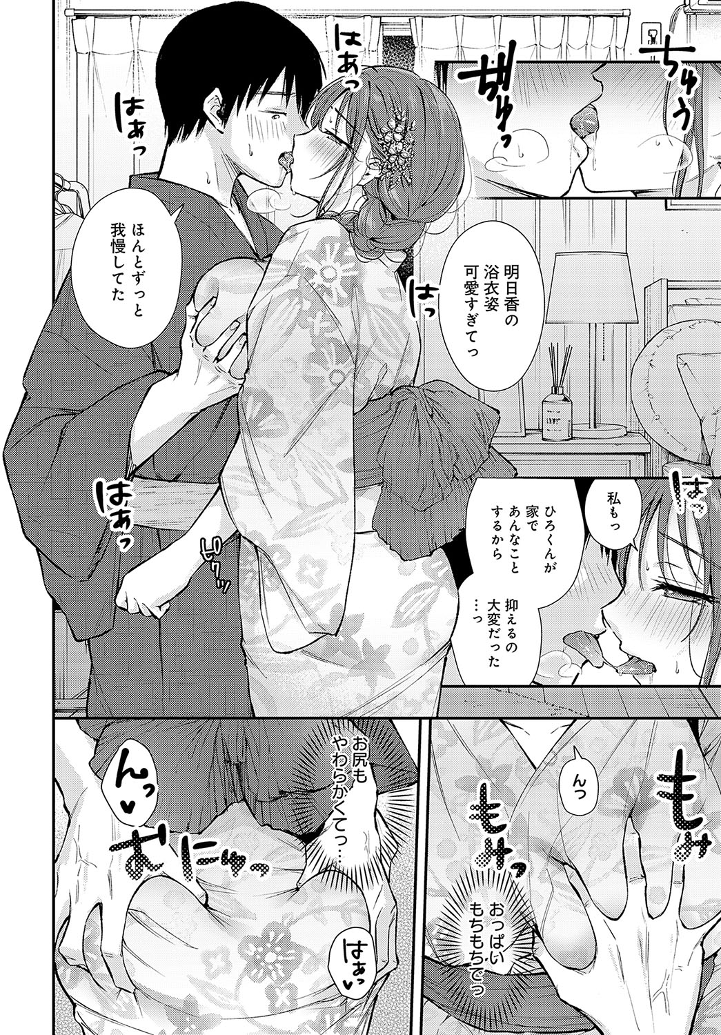 COMIC Anthurium 2024-12 - Page 109