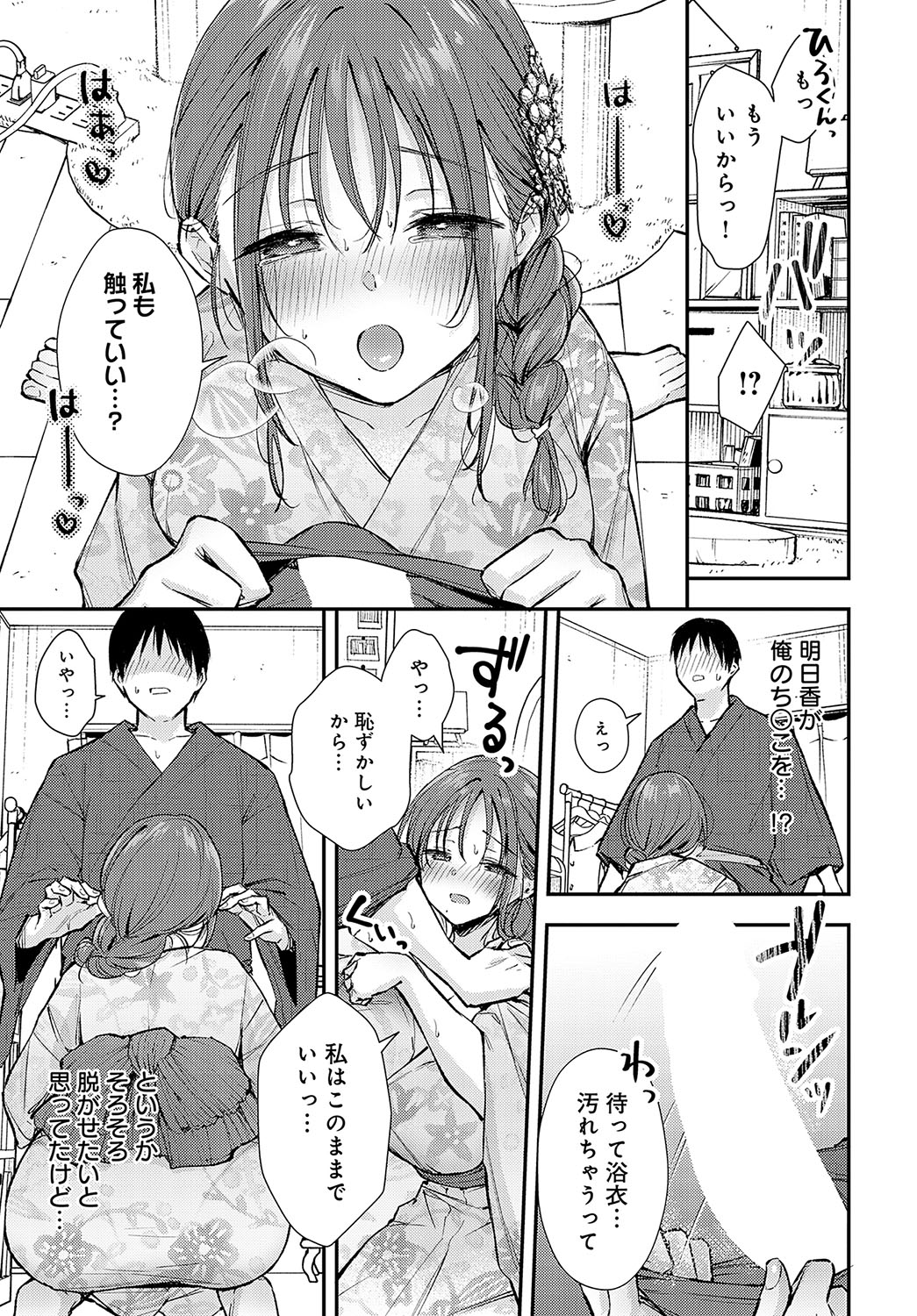 COMIC Anthurium 2024-12 - Page 112