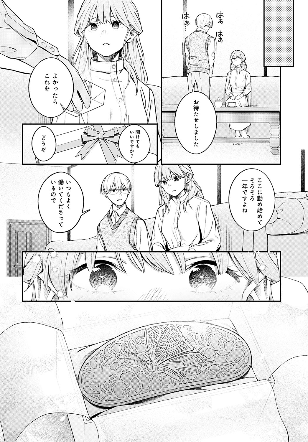 COMIC Anthurium 2024-12 - Page 159