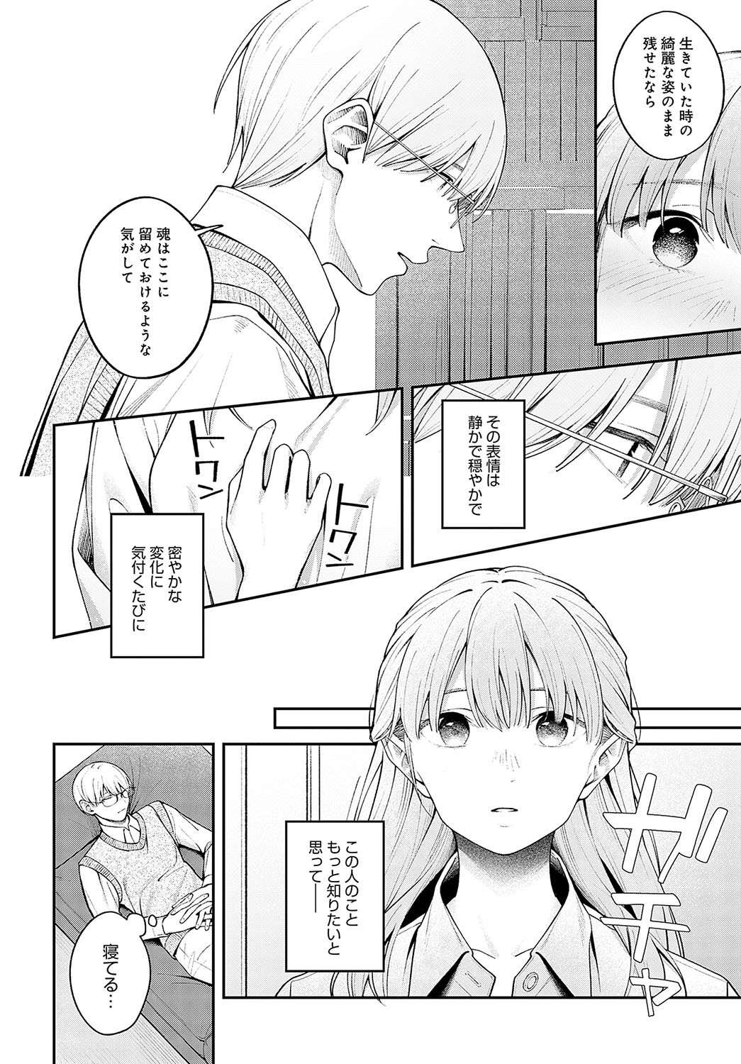 COMIC Anthurium 2024-12 page 163 - business suit squirting hentai manga - read online free