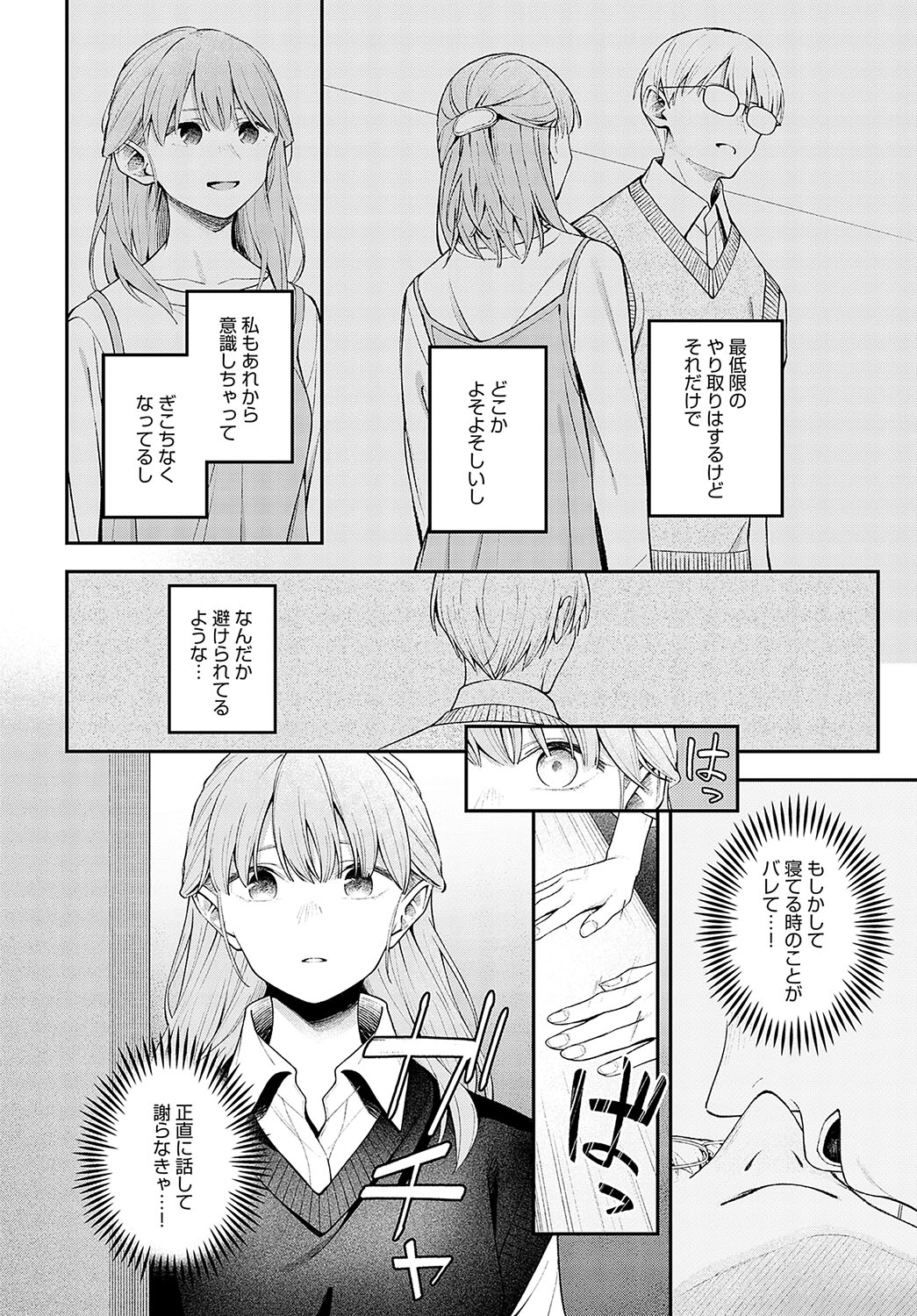 COMIC Anthurium 2024-12 - Page 167