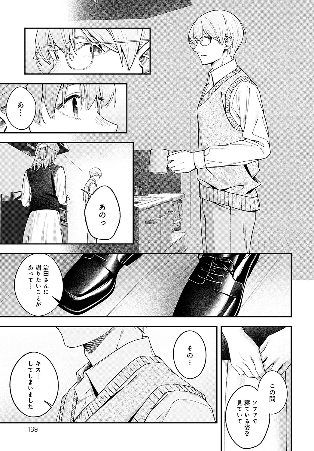 COMIC Anthurium 2024-12 page 168 - business suit squirting hentai manga - read online free