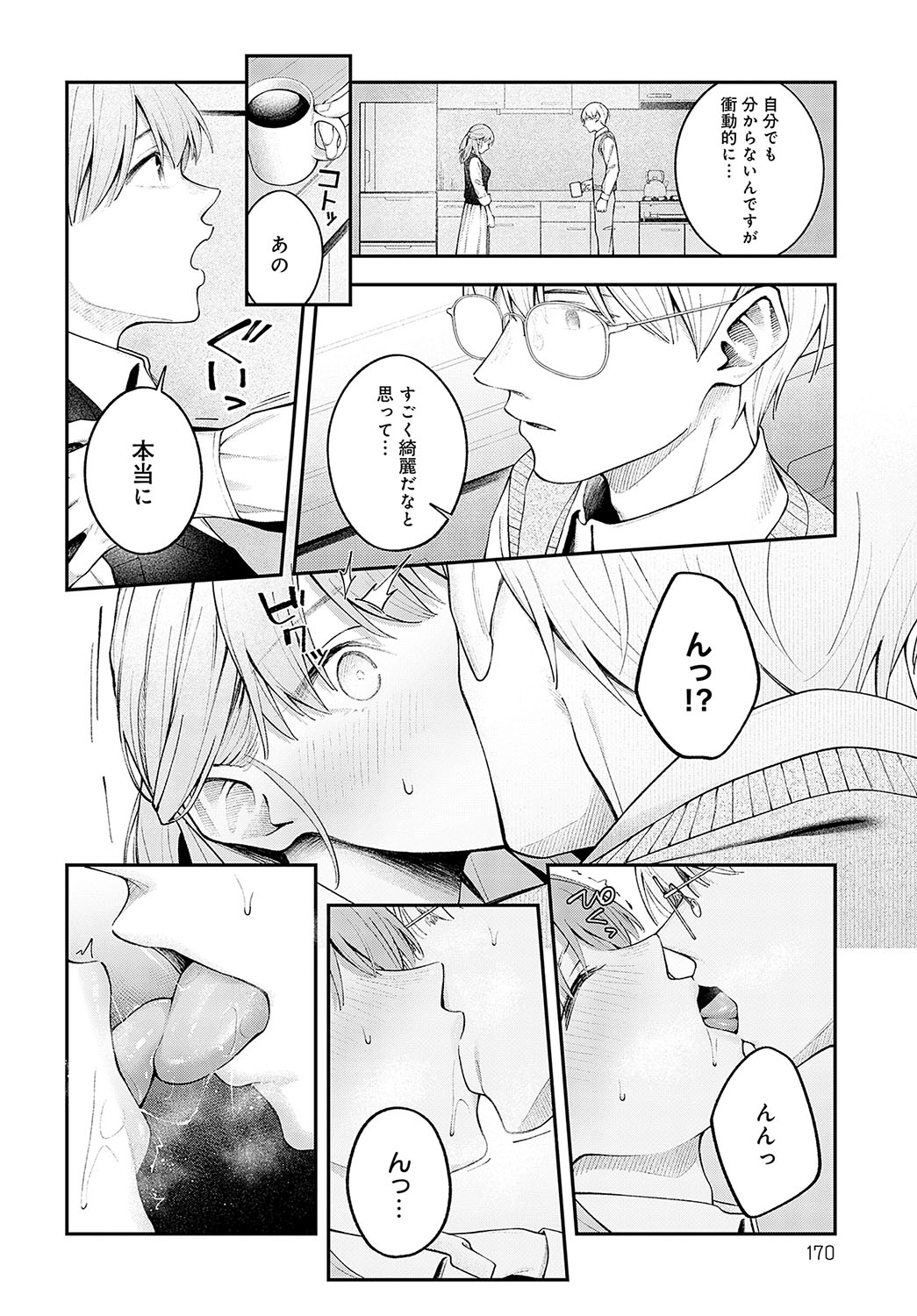COMIC Anthurium 2024-12 page 169 - business suit squirting hentai manga - read online free