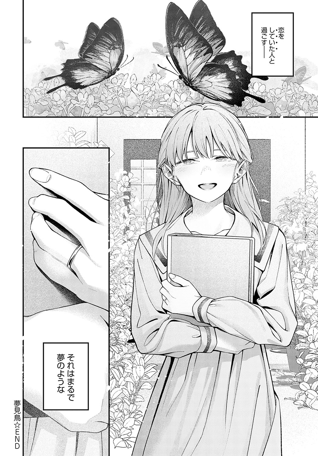 COMIC Anthurium 2024-12 page 193 - business suit squirting hentai manga - read online free
