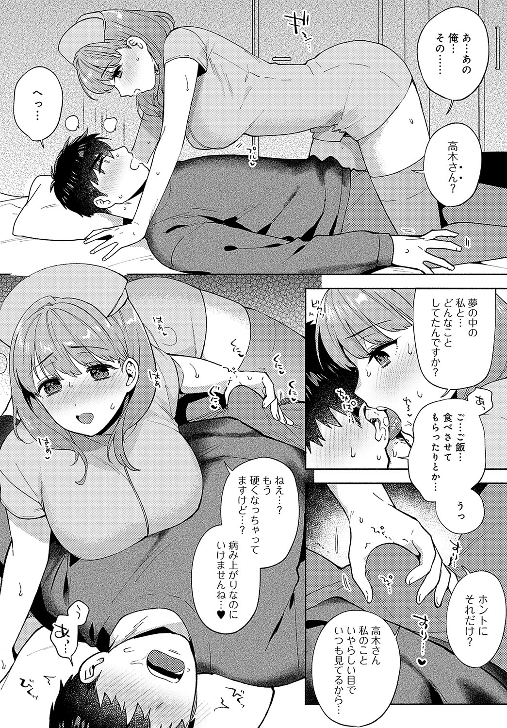 COMIC Anthurium 2024-12 page 203 - business suit squirting hentai manga - read online free