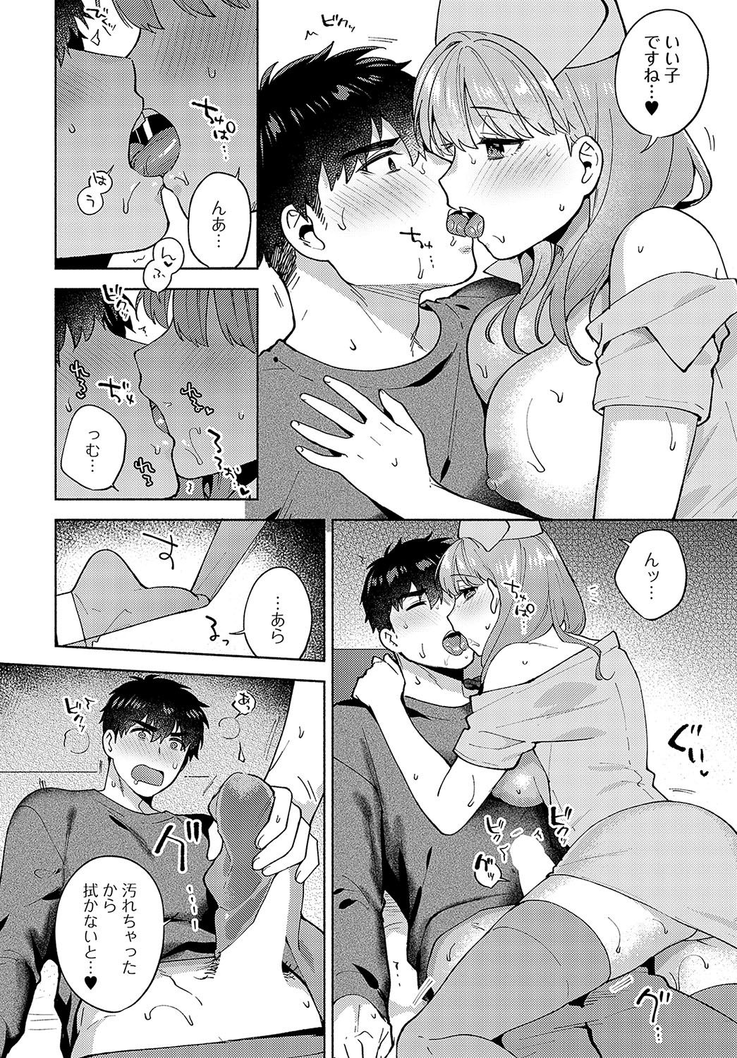 COMIC Anthurium 2024-12 page 207 - business suit squirting hentai manga - read online free