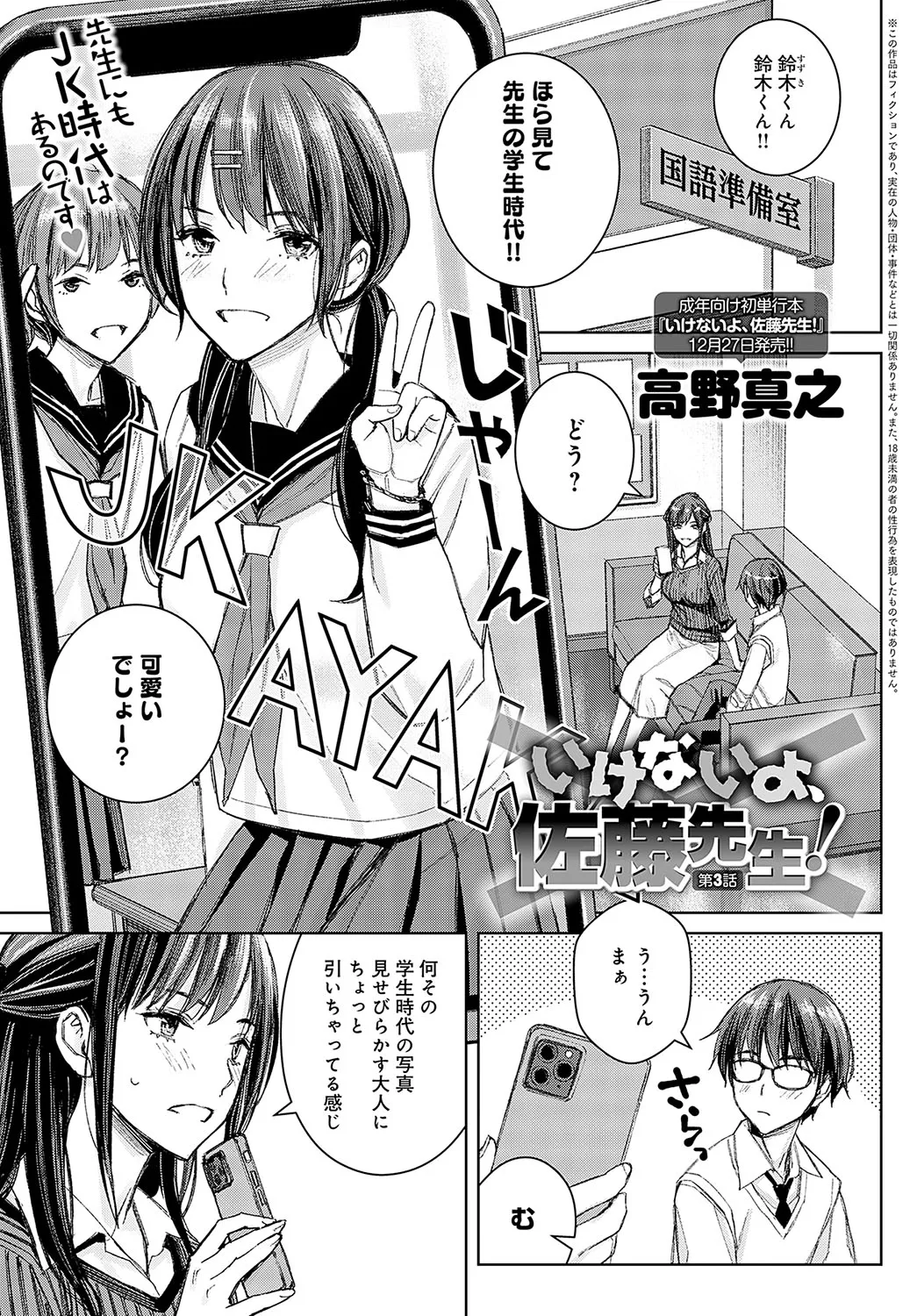 COMIC Anthurium 2024-12 page 254 - business suit squirting hentai manga - read online free