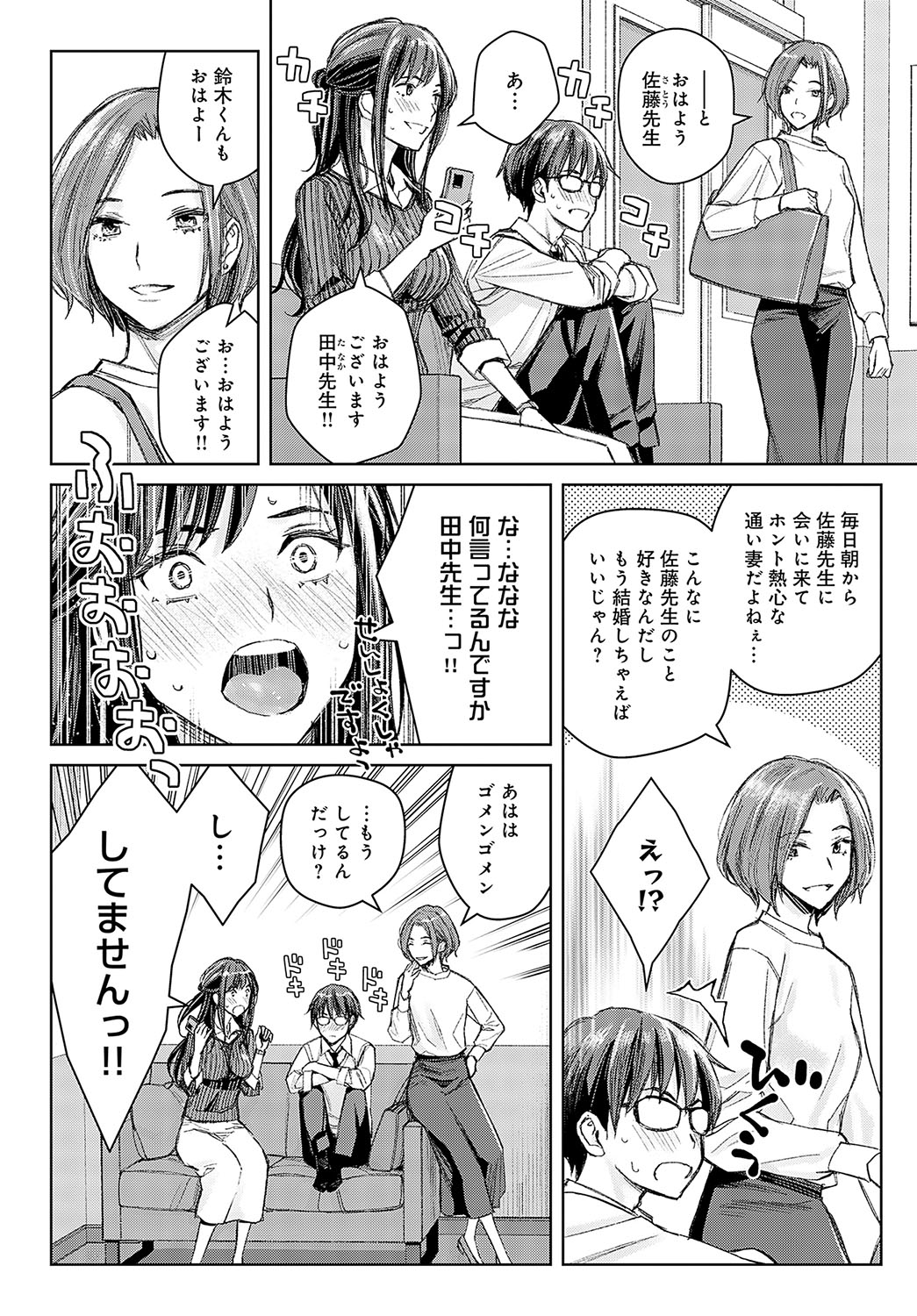 COMIC Anthurium 2024-12 page 257 - business suit squirting hentai manga - read online free