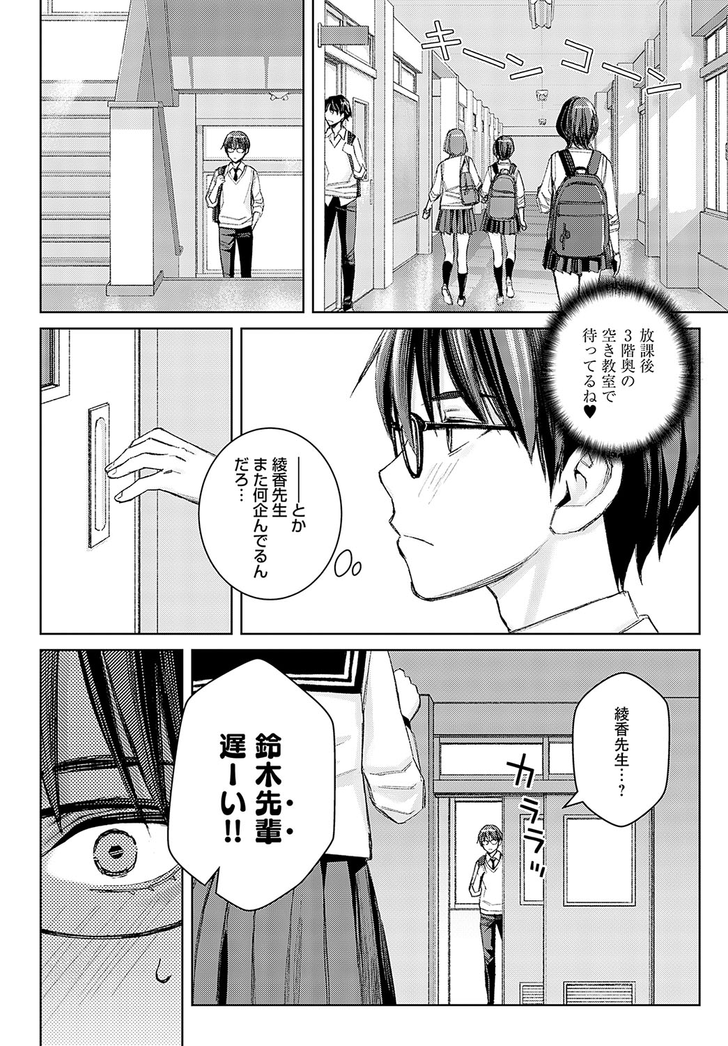 COMIC Anthurium 2024-12 page 259 - business suit squirting hentai manga - read online free