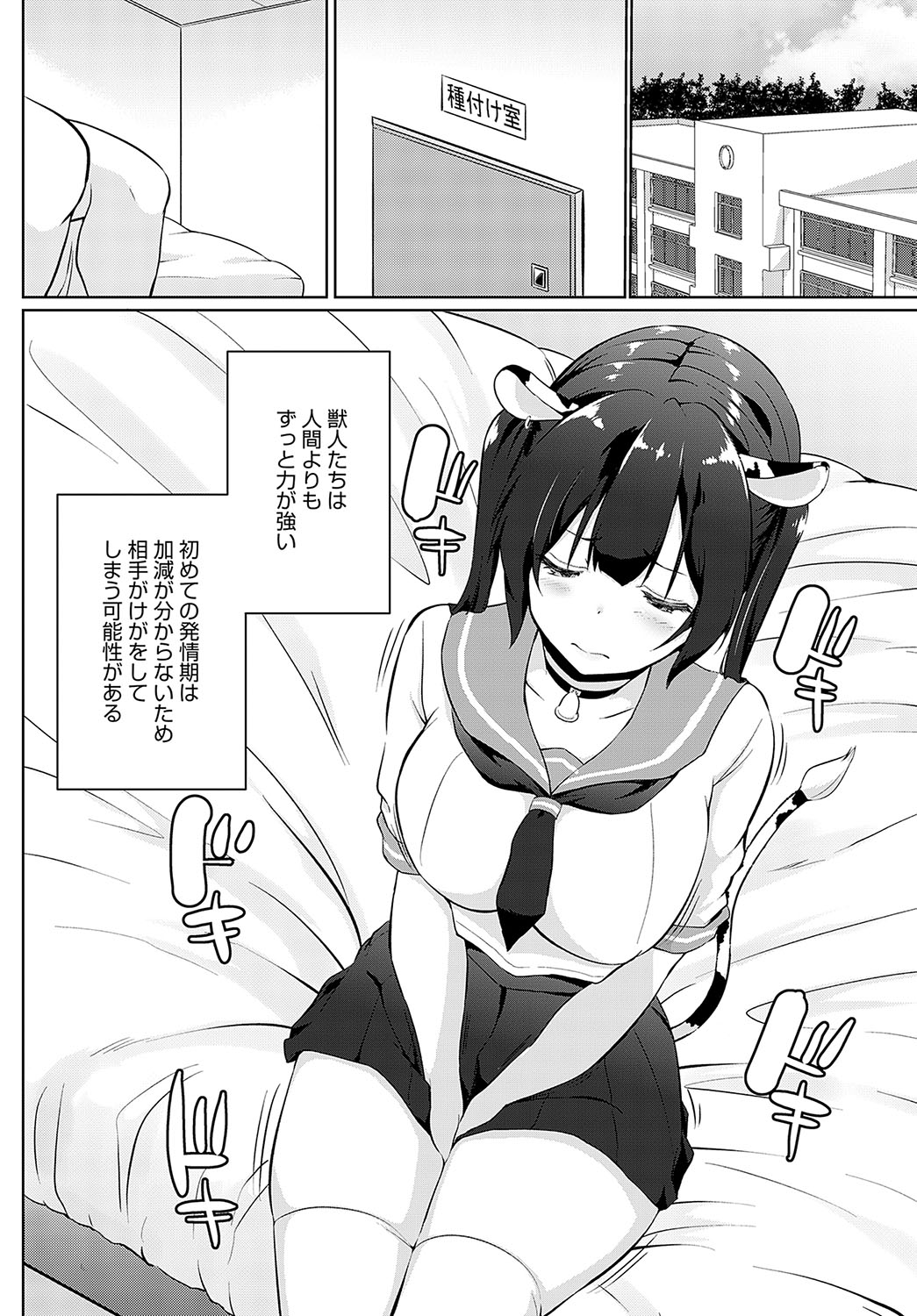 COMIC Anthurium 2024-12 page 279 - business suit squirting hentai manga - read online free