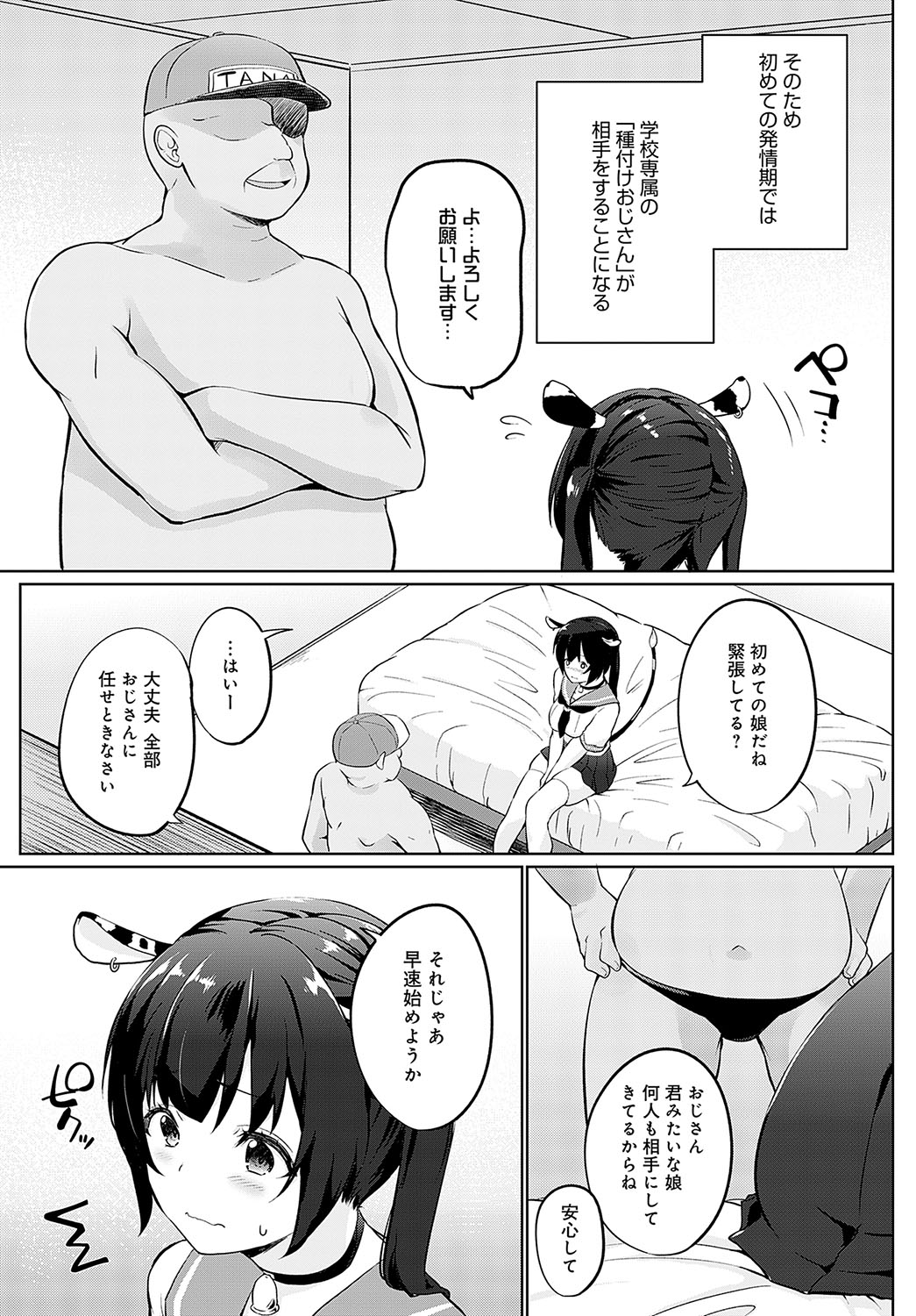 COMIC Anthurium 2024-12 page 280 - business suit squirting hentai manga - read online free