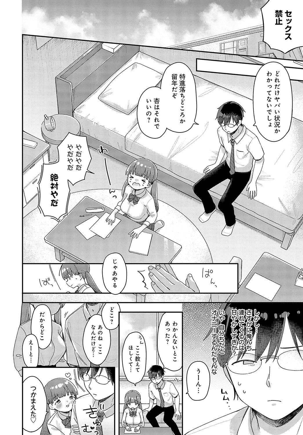COMIC Anthurium 2024-12 page 339 - business suit squirting hentai manga - read online free
