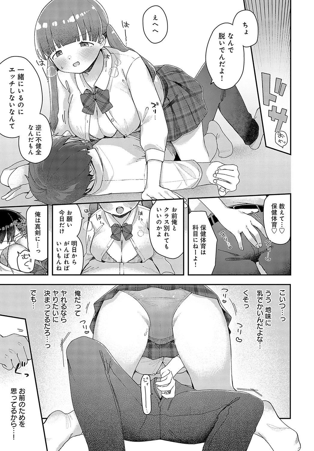 COMIC Anthurium 2024-12 page 340 - business suit squirting hentai manga - read online free
