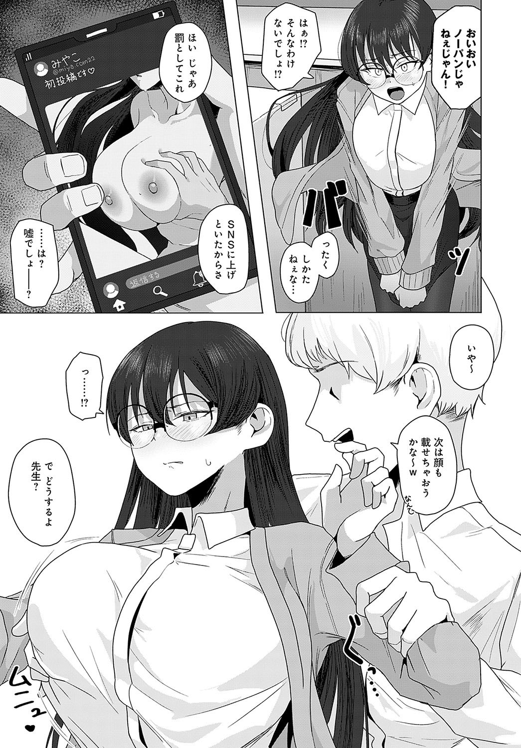 COMIC Anthurium 2024-12 page 374 - business suit squirting hentai manga - read online free