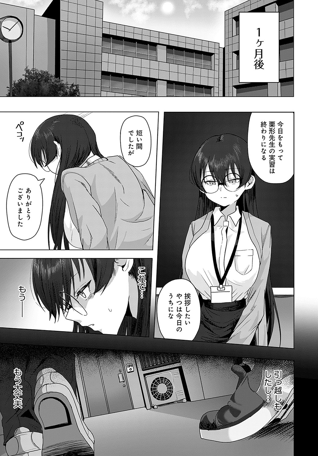 COMIC Anthurium 2024-12 page 394 - business suit squirting hentai manga - read online free