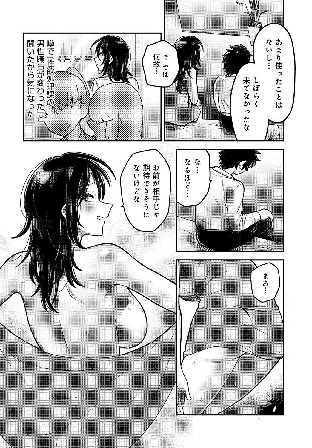 COMIC Anthurium 2024-12 page 405 - business suit squirting hentai manga - read online free